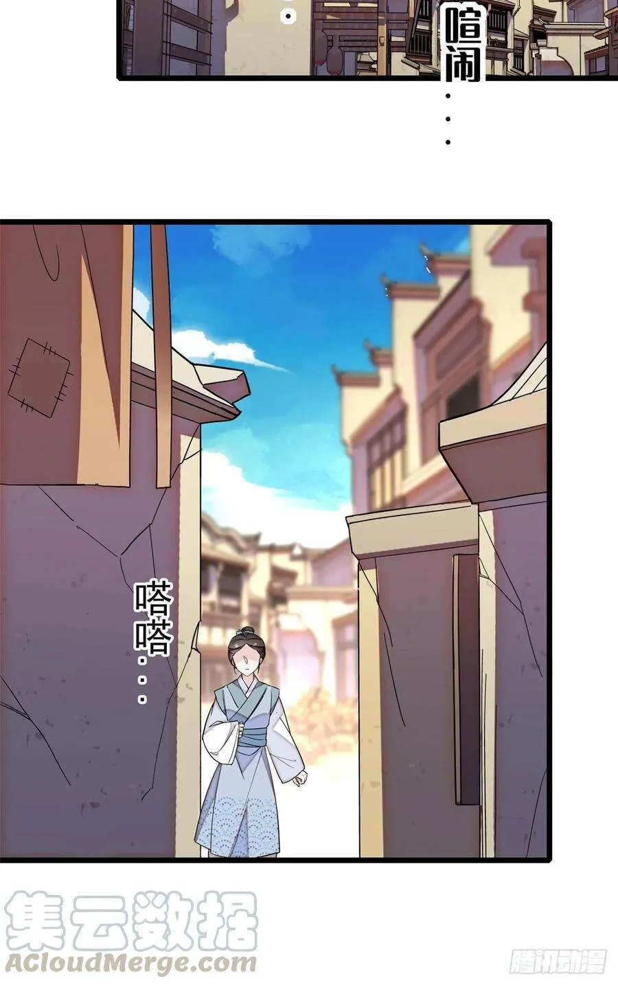第29话 布局 第28页