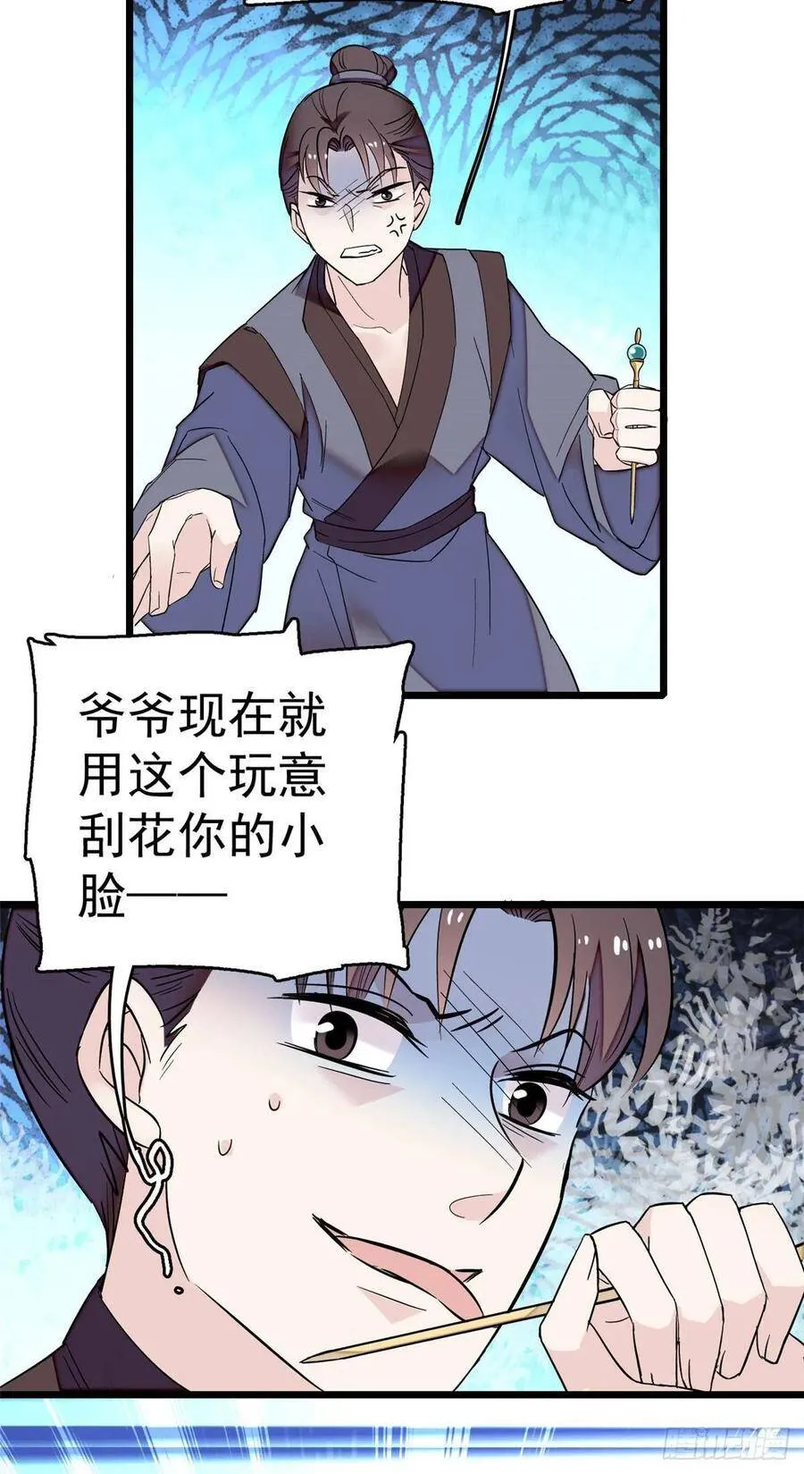 第29话 布局 第30页