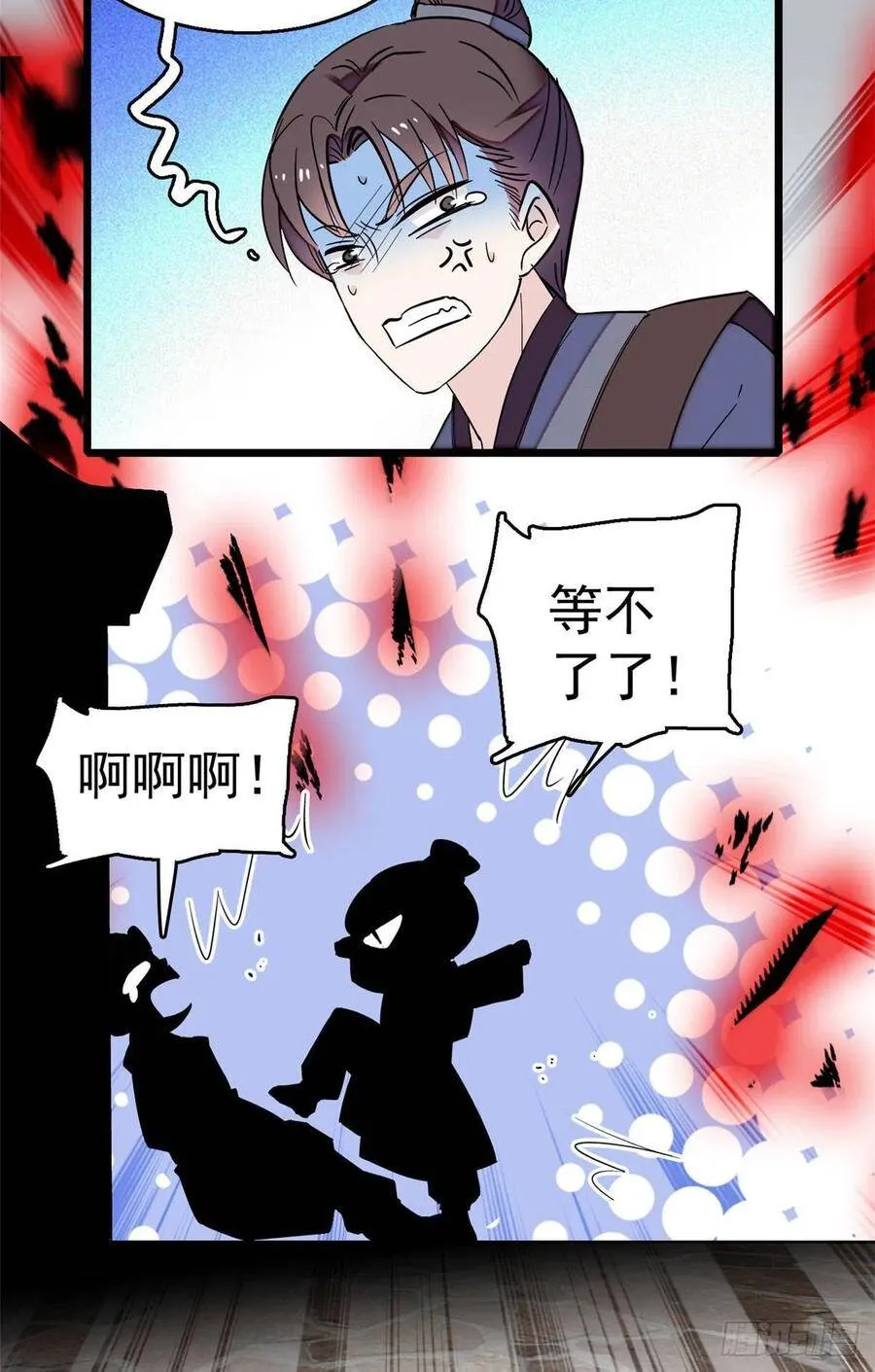 第29话 布局 第33页