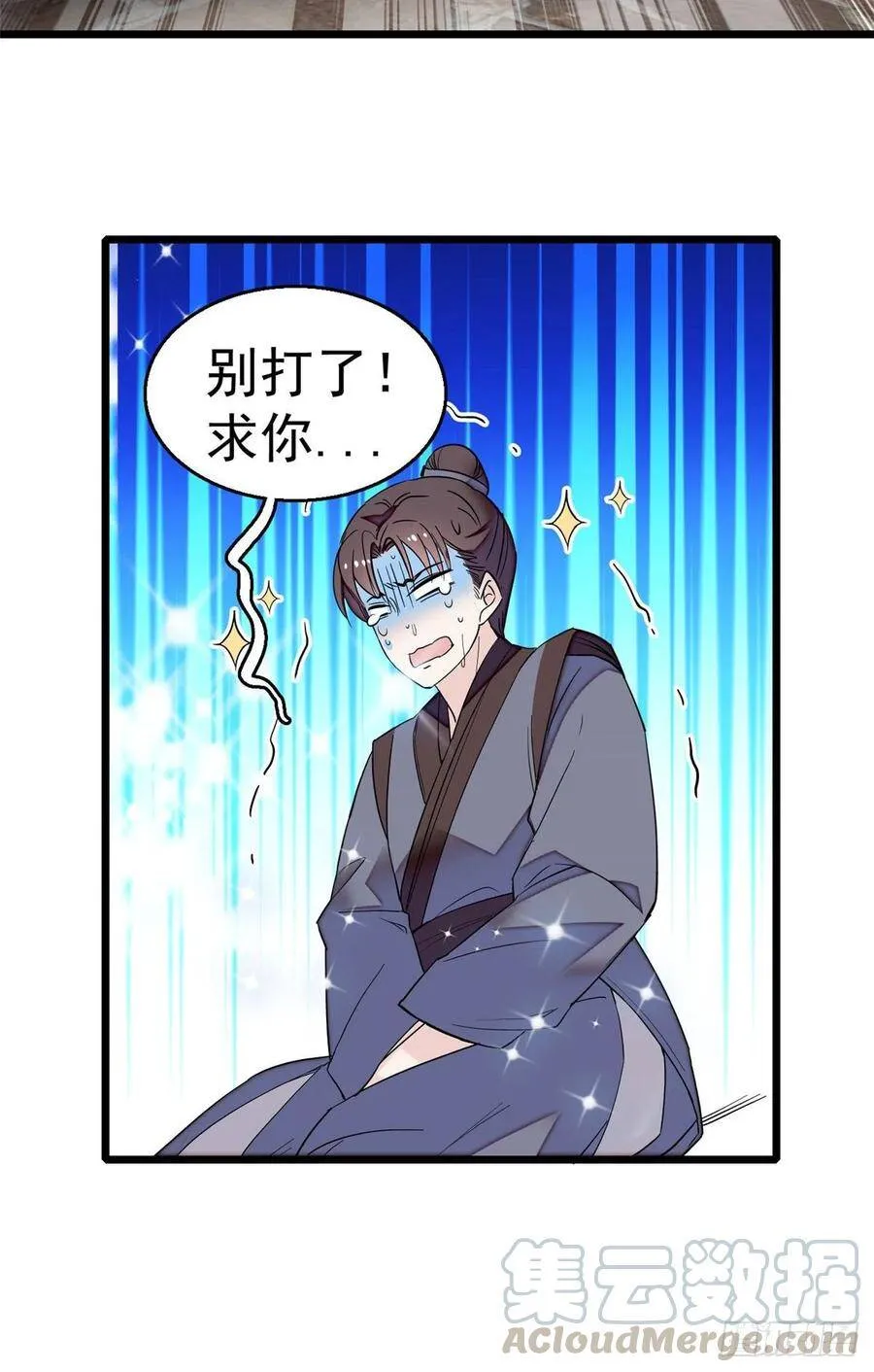 第29话 布局 第34页