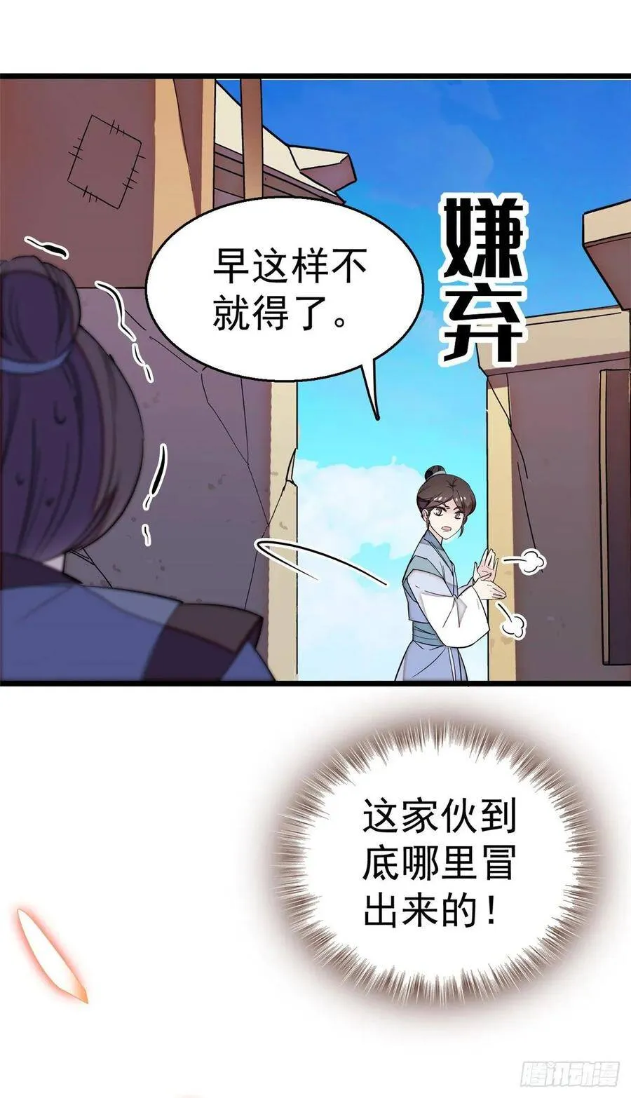 第29话 布局 第35页