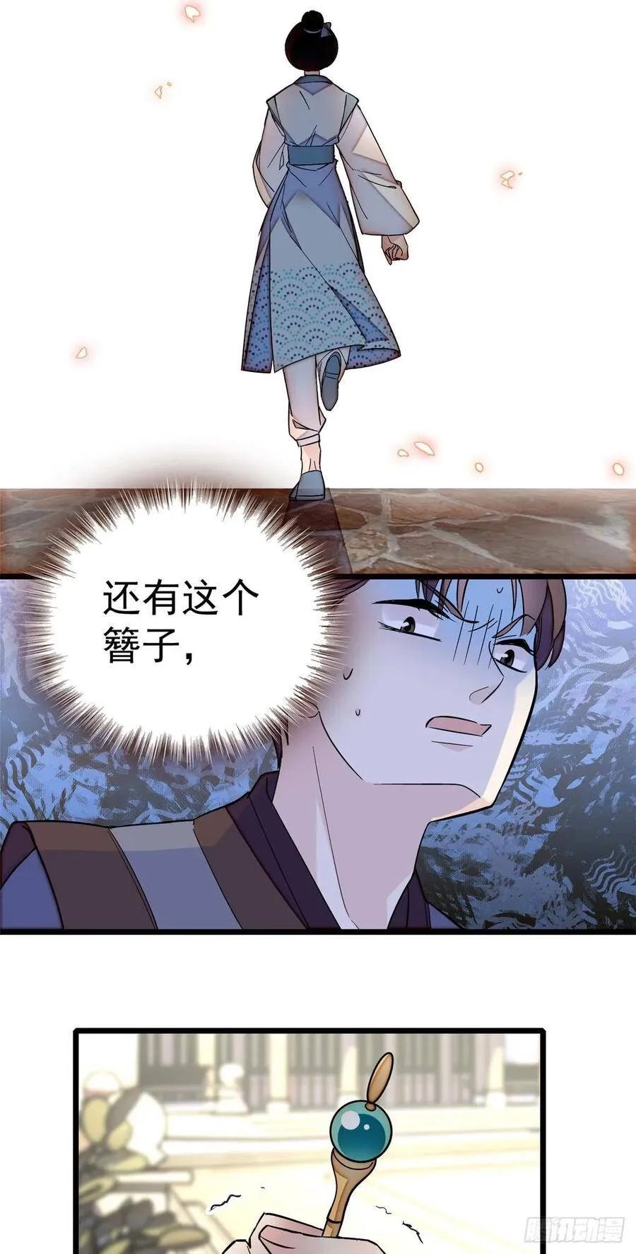 第29话 布局 第36页