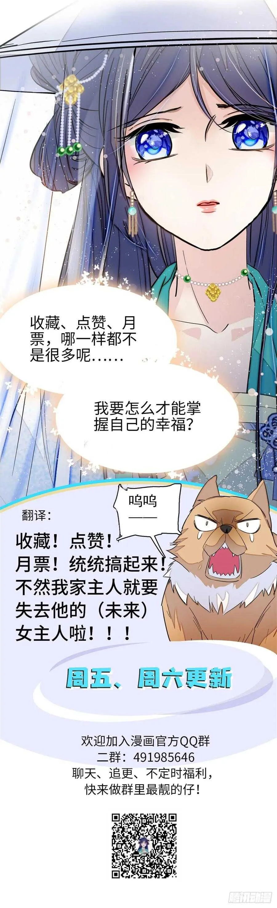 第29话 布局 第38页
