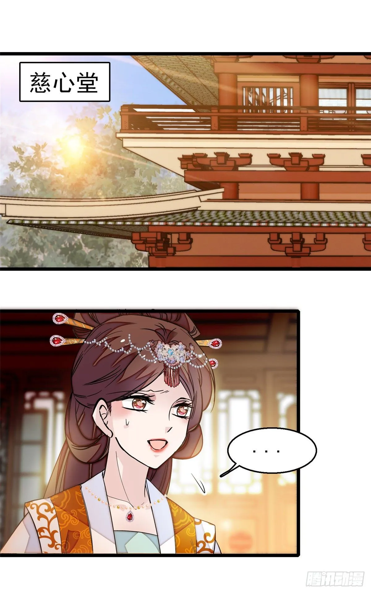 第28话 失明 第2页
