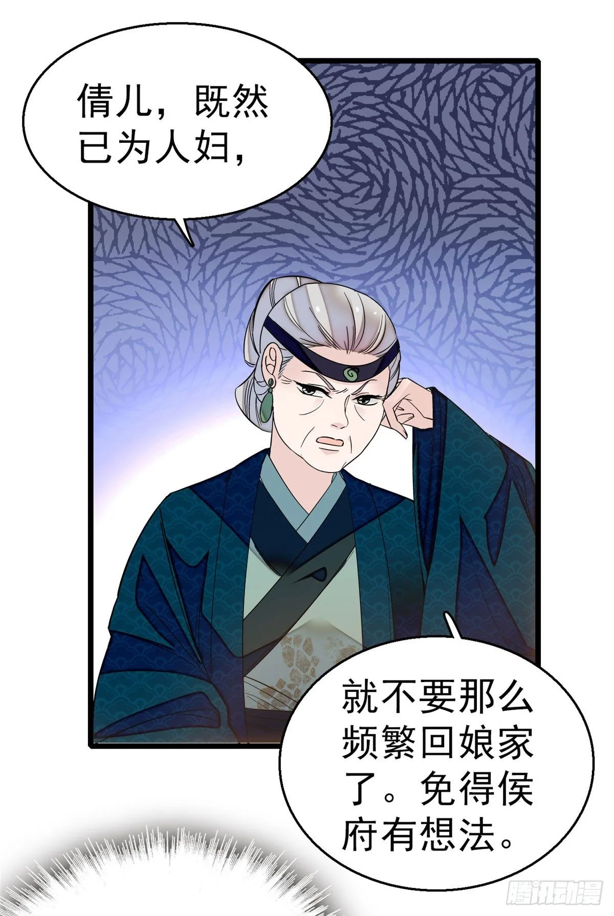 第28话 失明 第3页