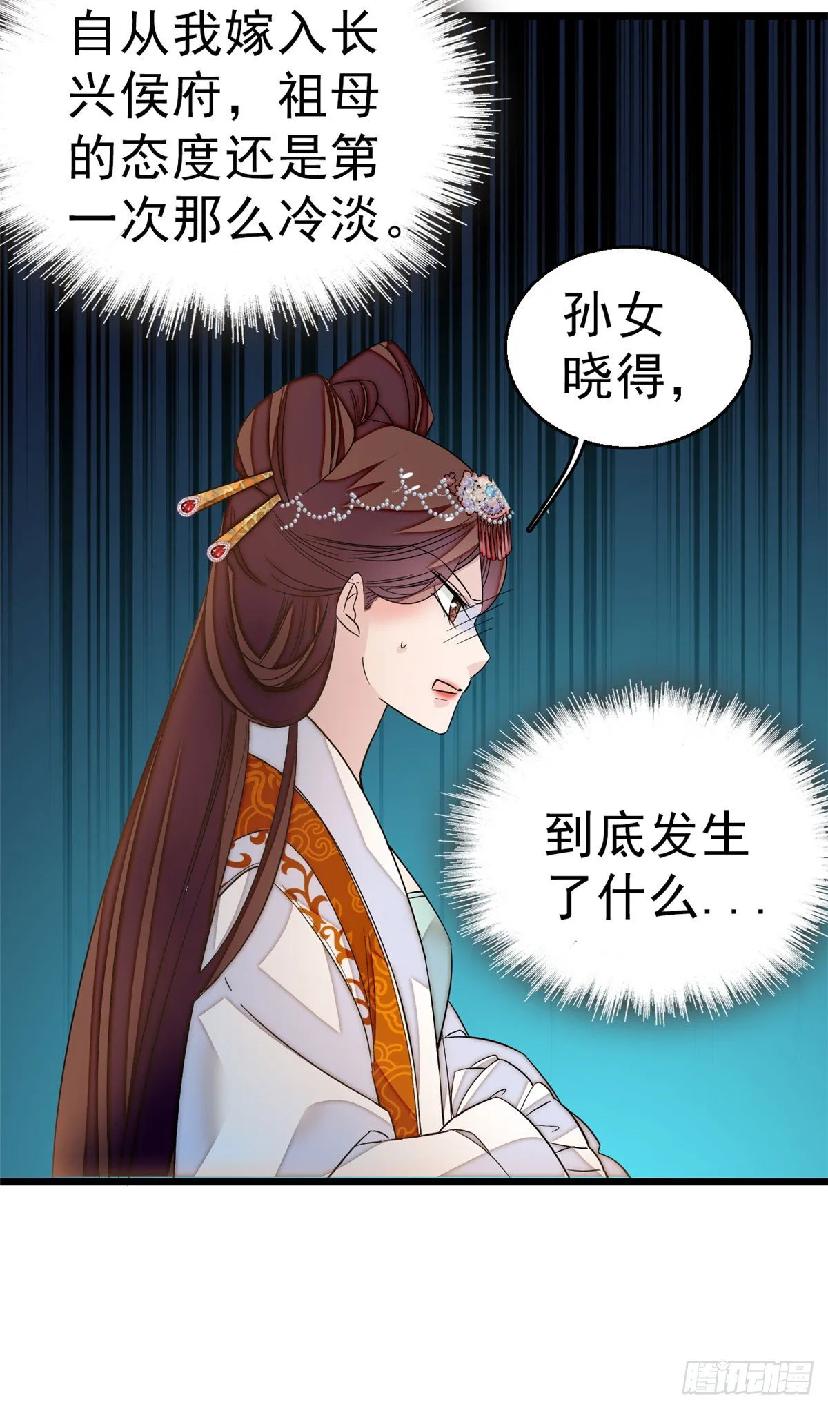 第28话 失明 第4页