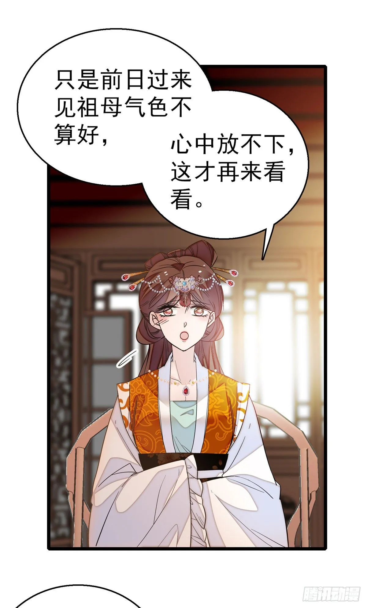 第28话 失明 第5页