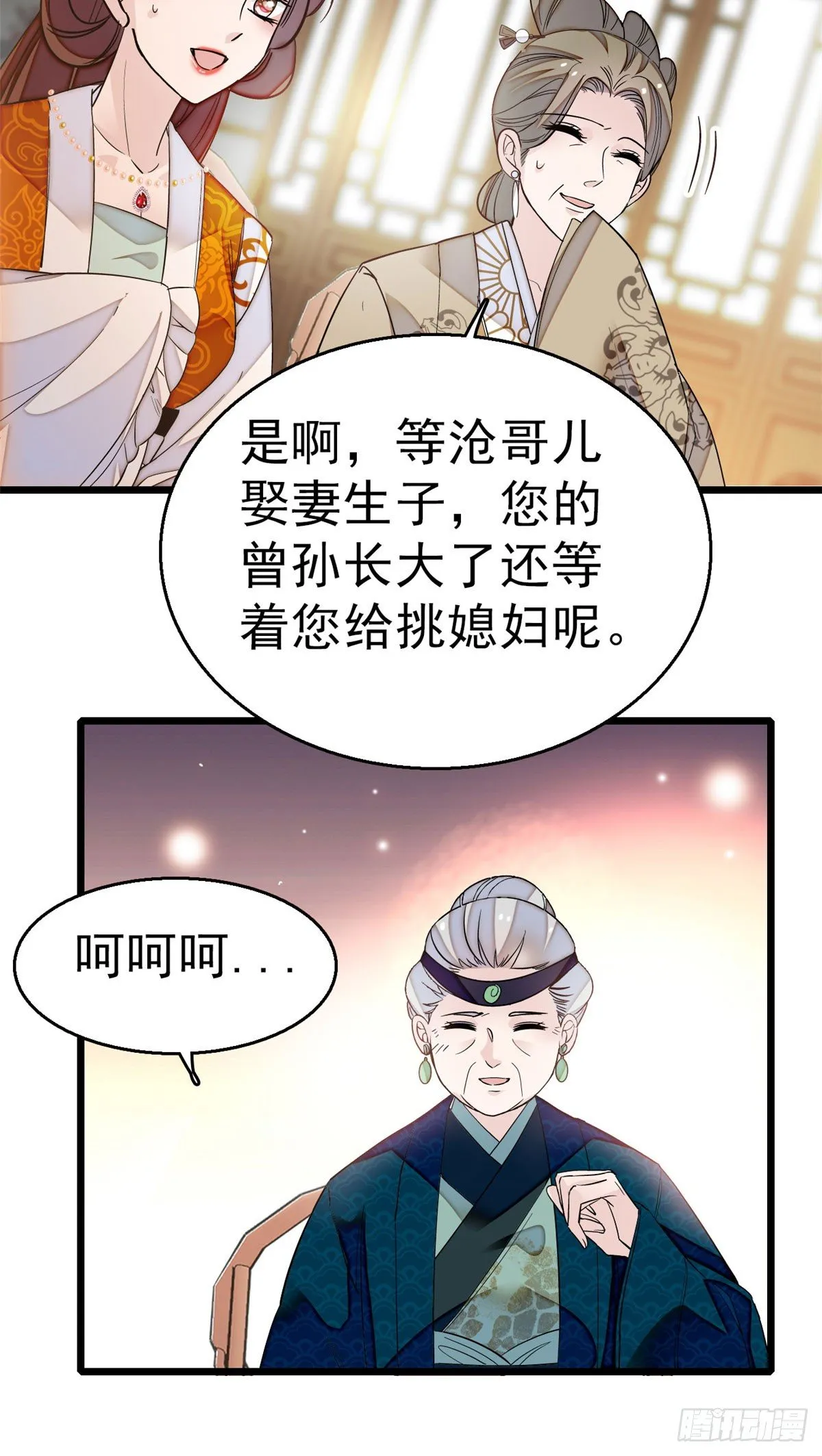 第28话 失明 第7页