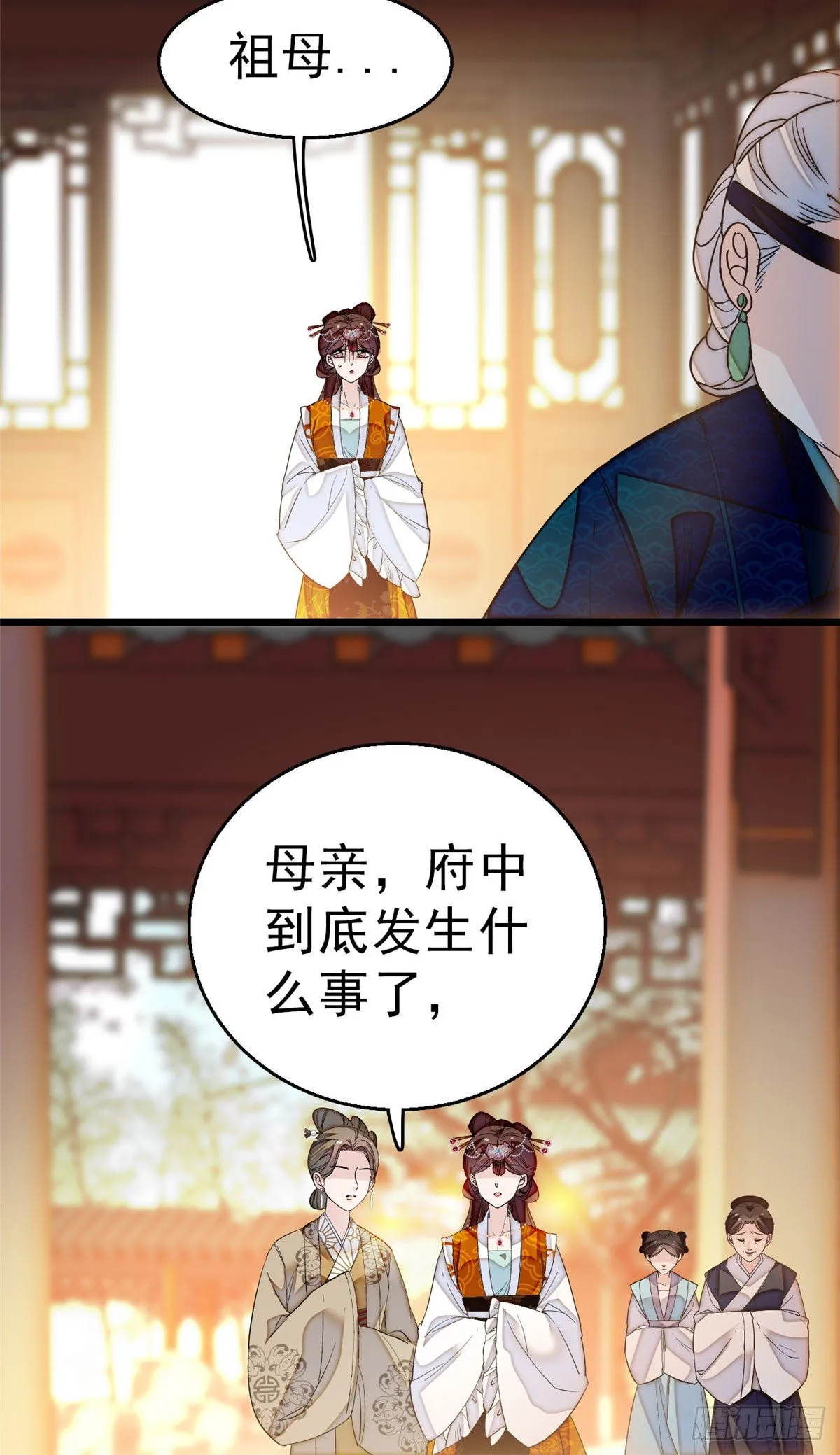 第28话 失明 第10页
