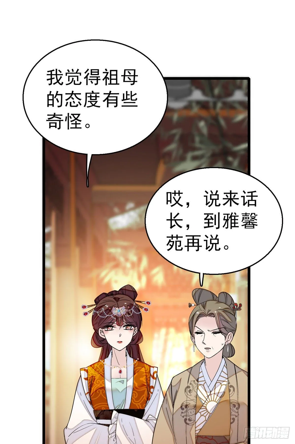 第28话 失明 第11页