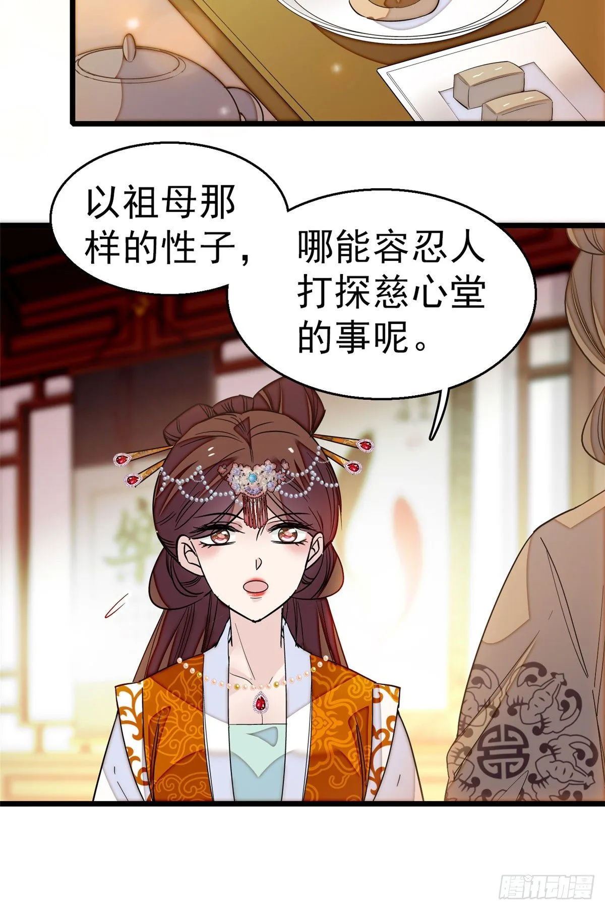 第28话 失明 第13页