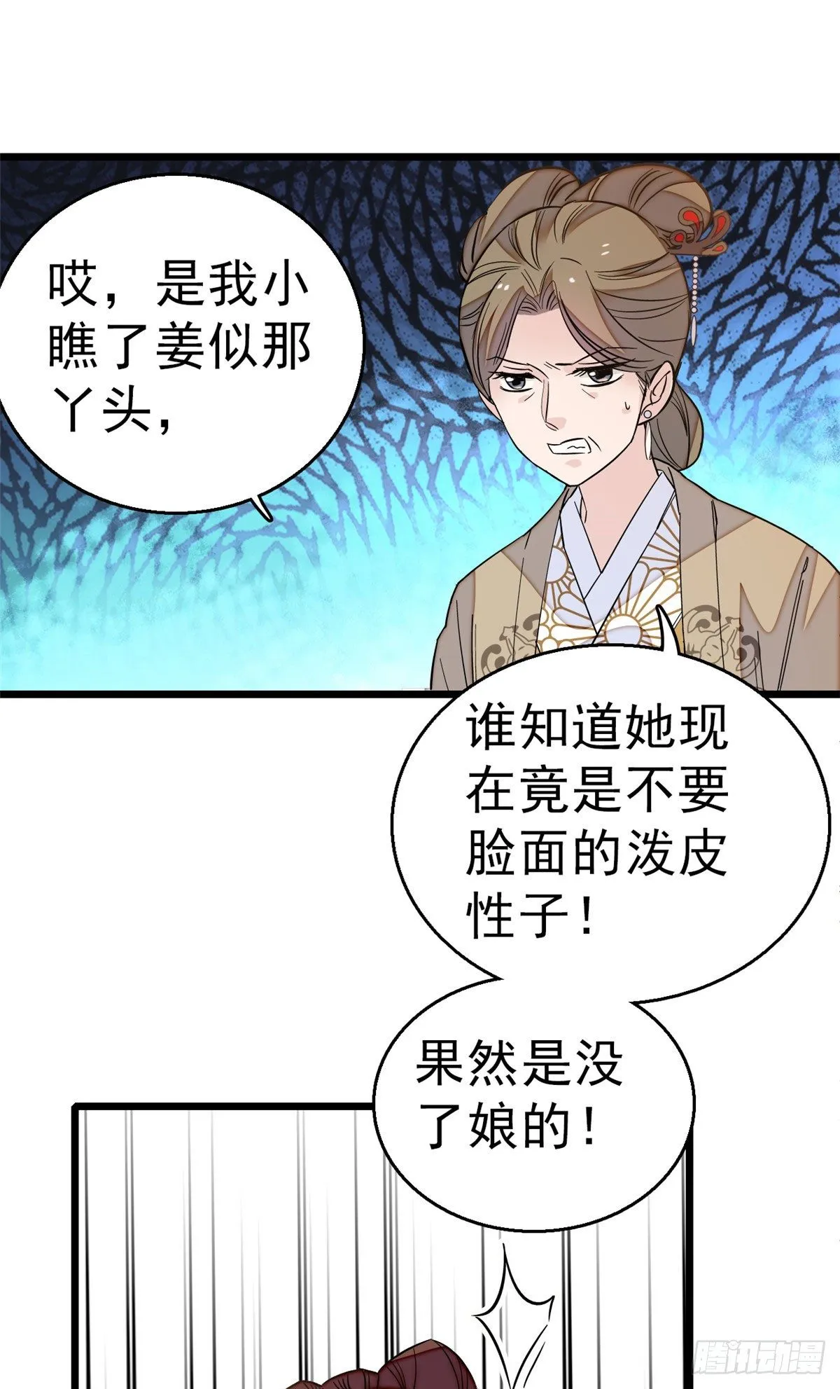 第28话 失明 第14页