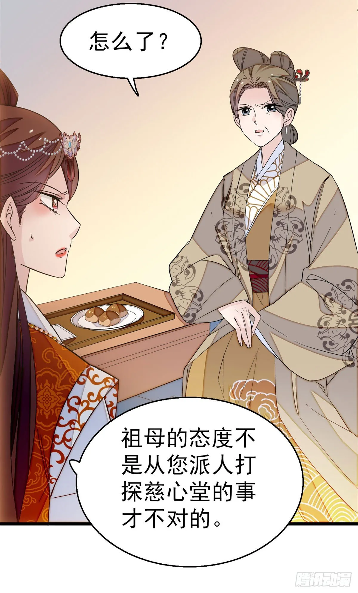 第28话 失明 第16页