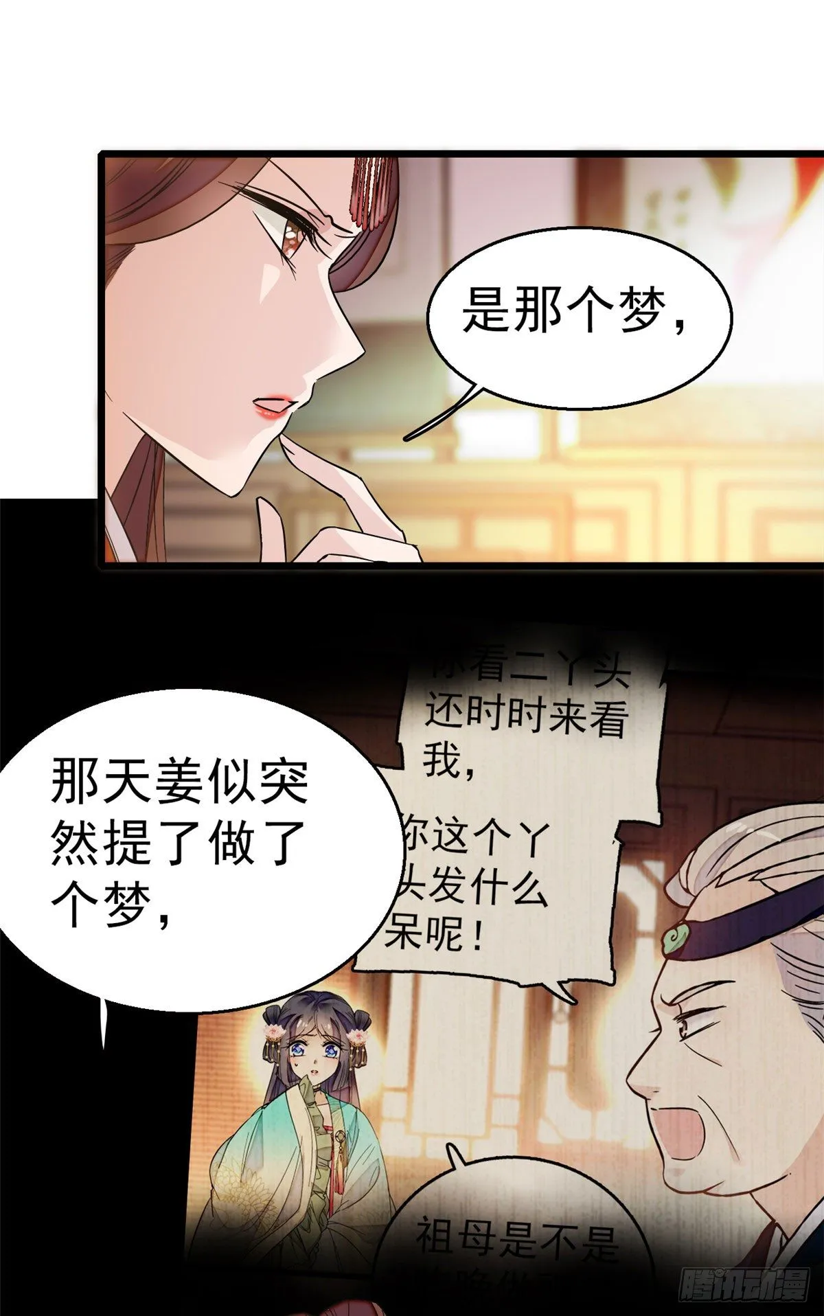 第28话 失明 第17页