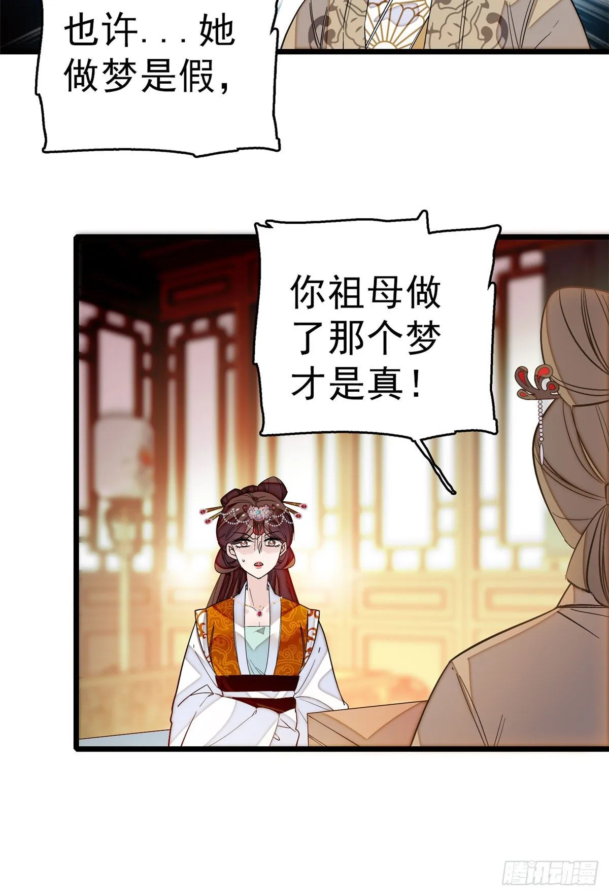 第28话 失明 第19页