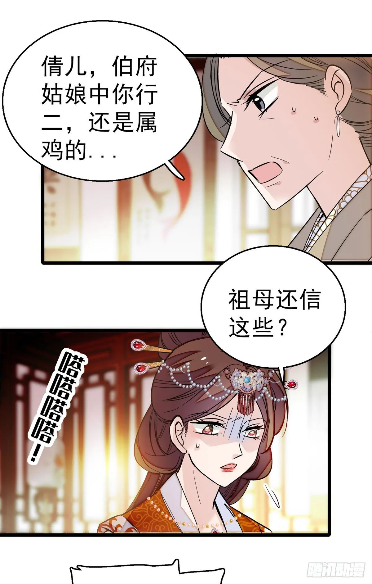 第28话 失明 第20页