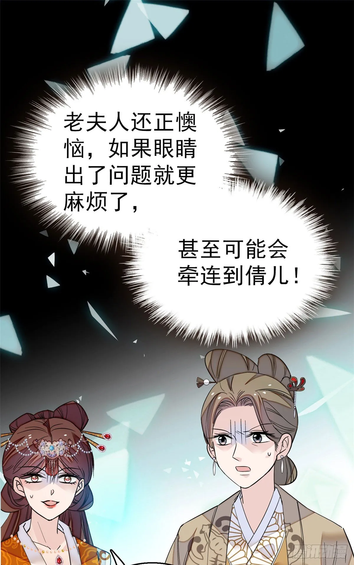 第28话 失明 第23页