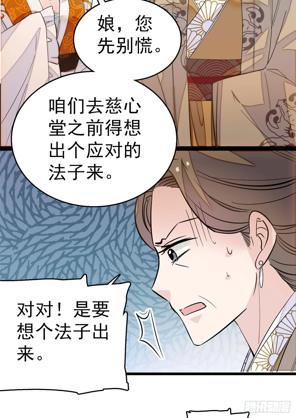 第28话 失明 第24页