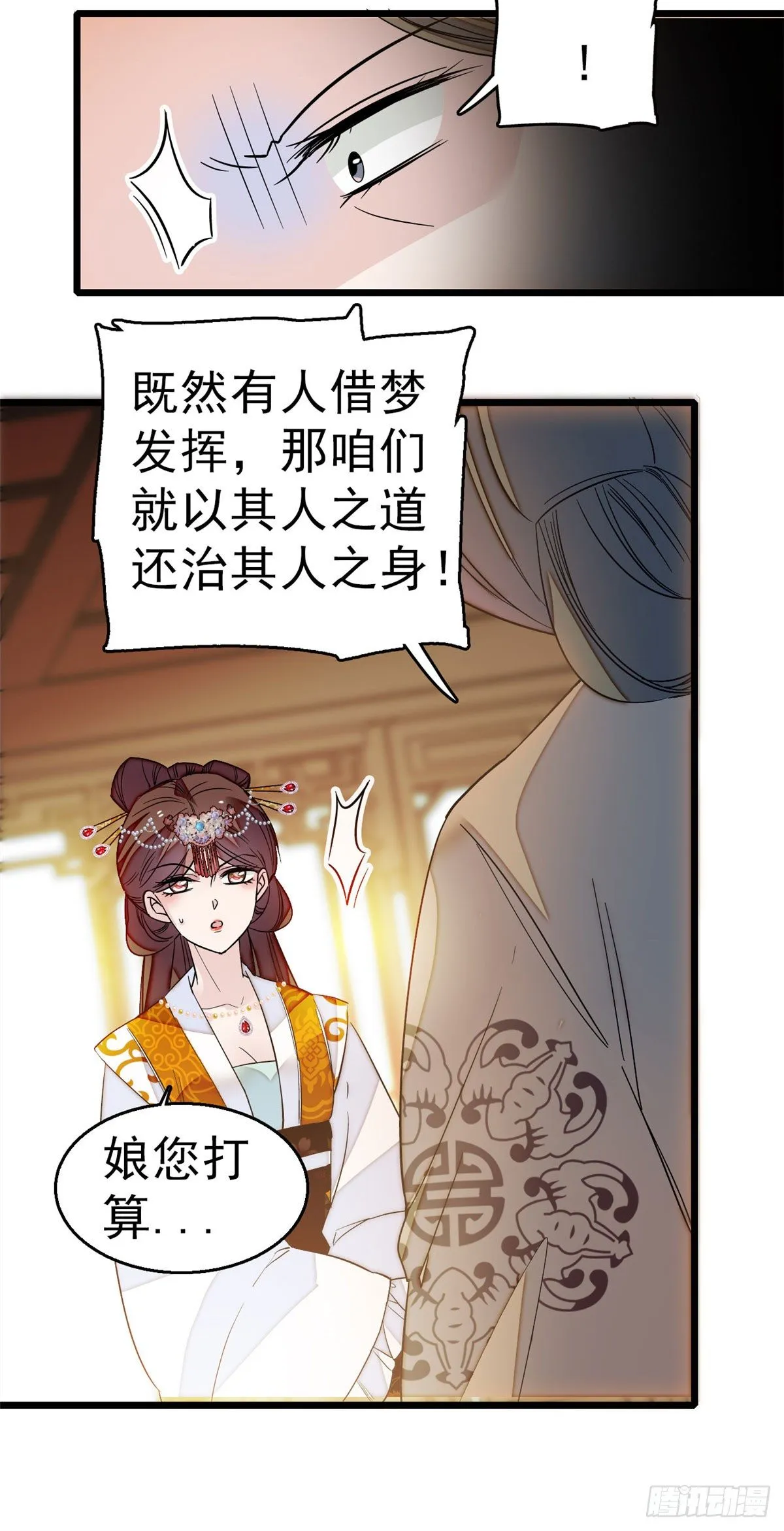 第28话 失明 第25页