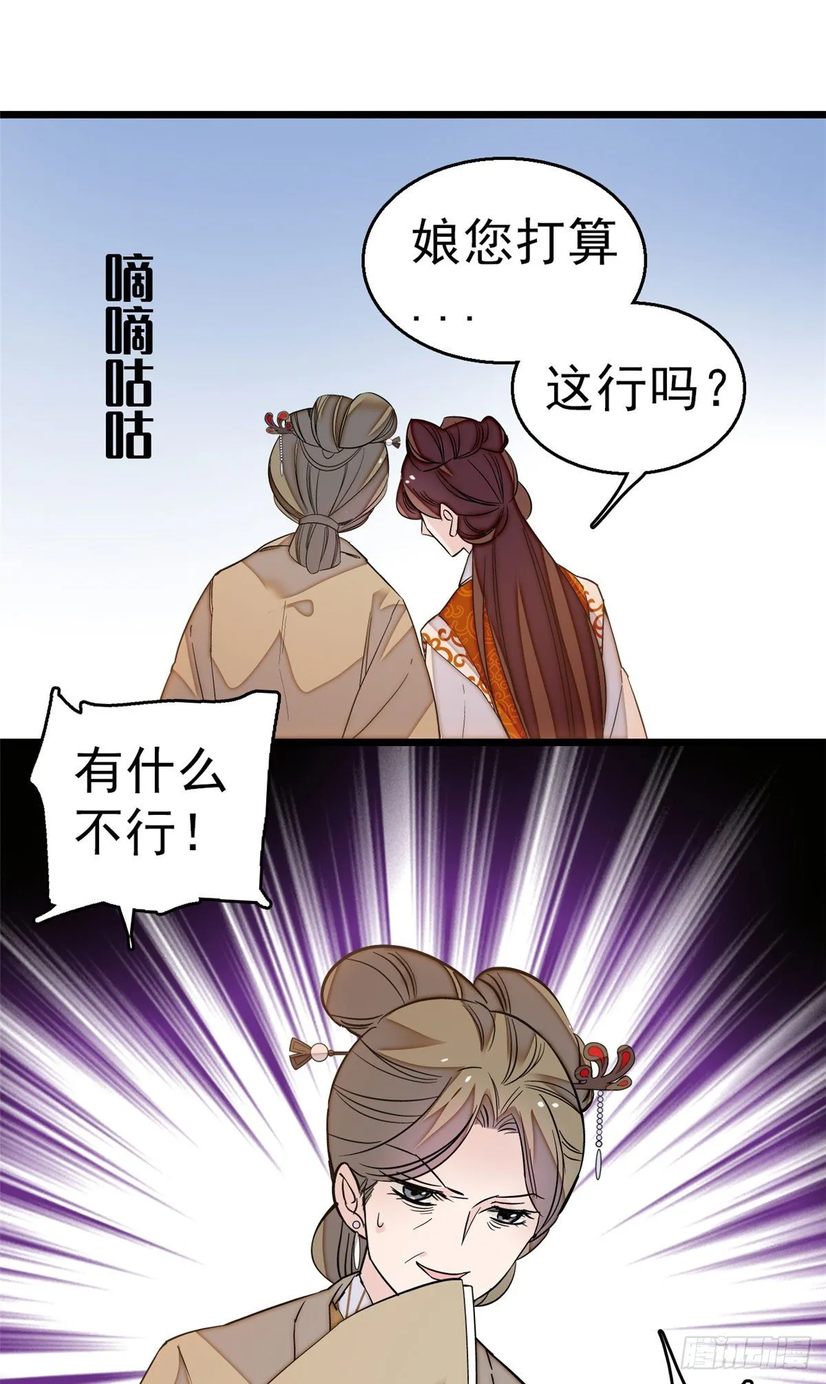 第28话 失明 第26页