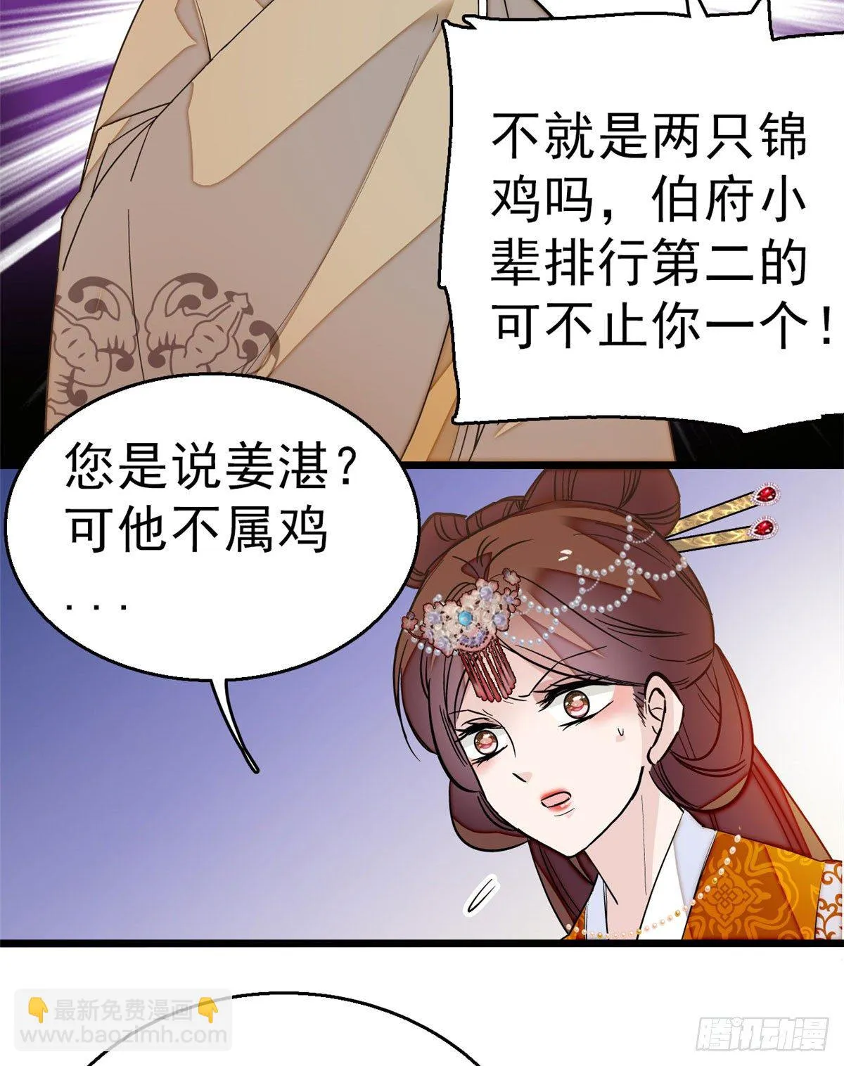 第28话 失明 第27页