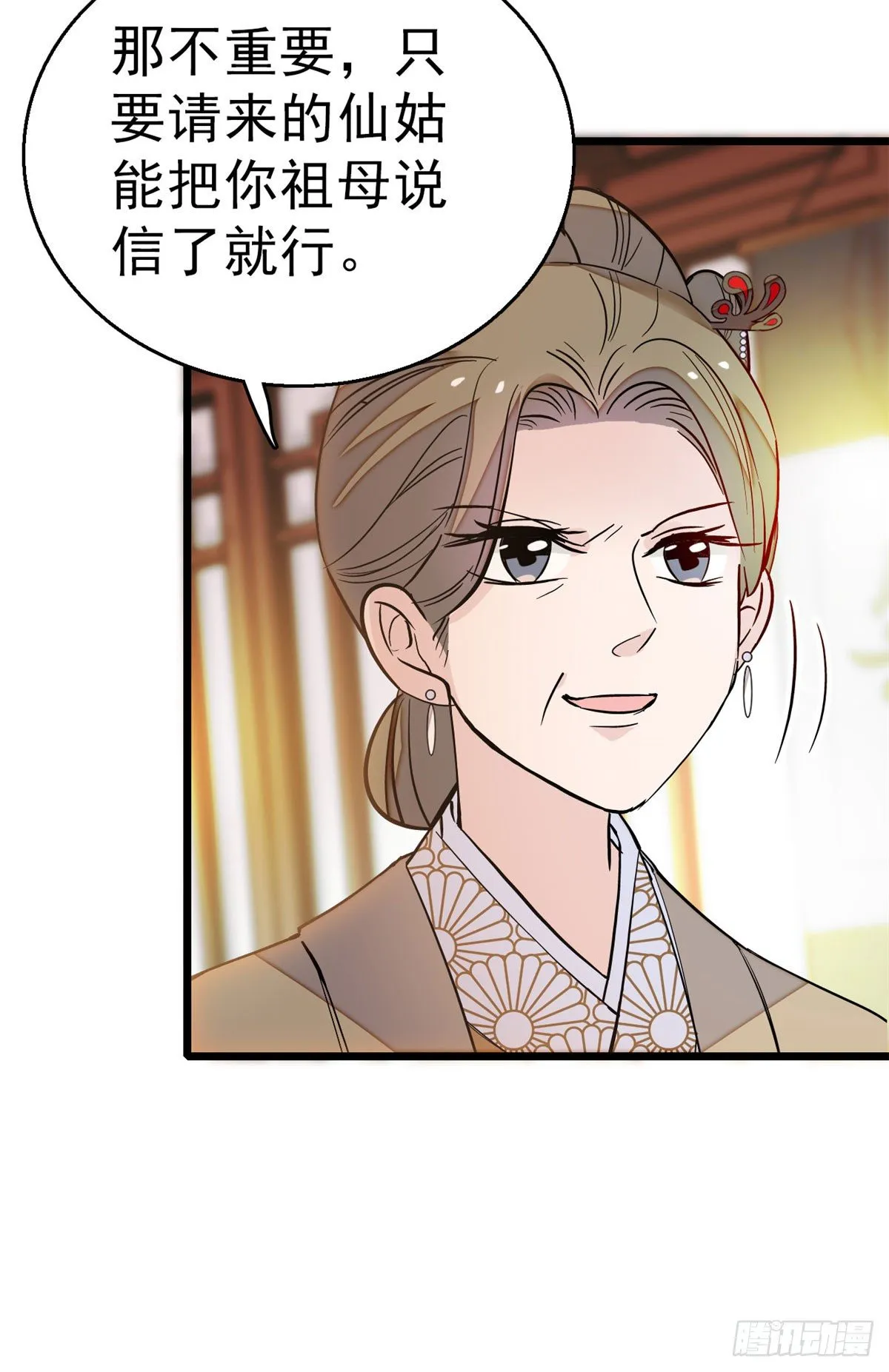 第28话 失明 第28页