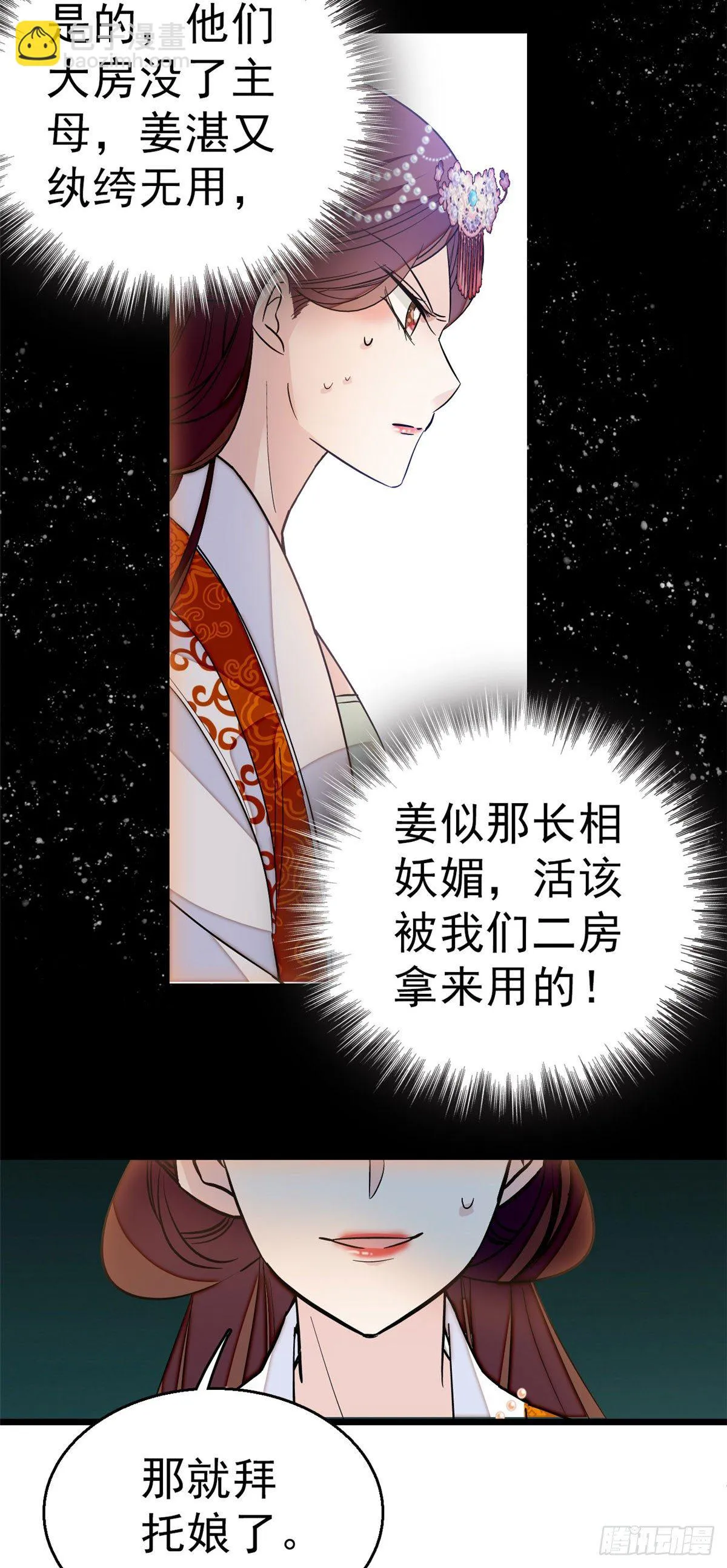 第28话 失明 第30页