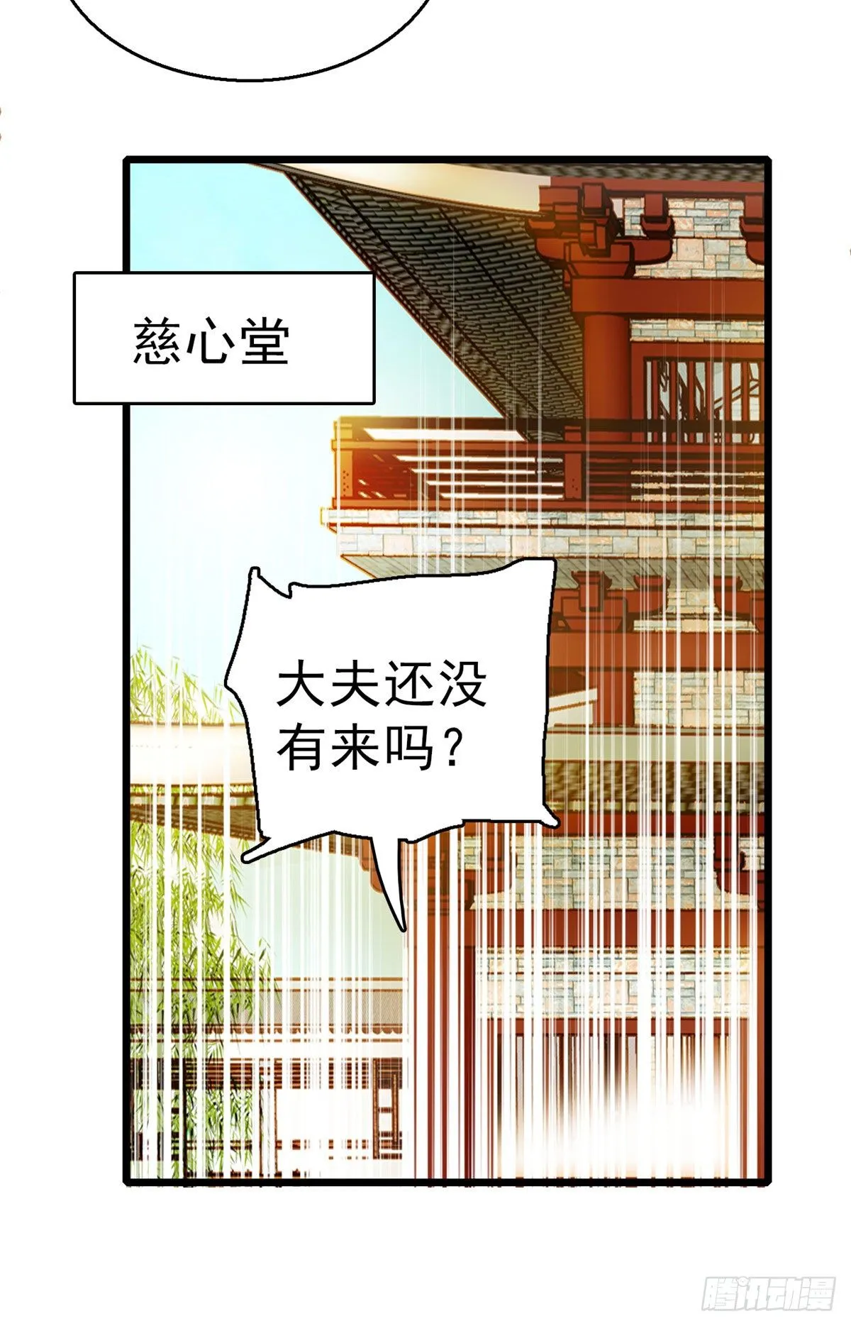 第28话 失明 第31页