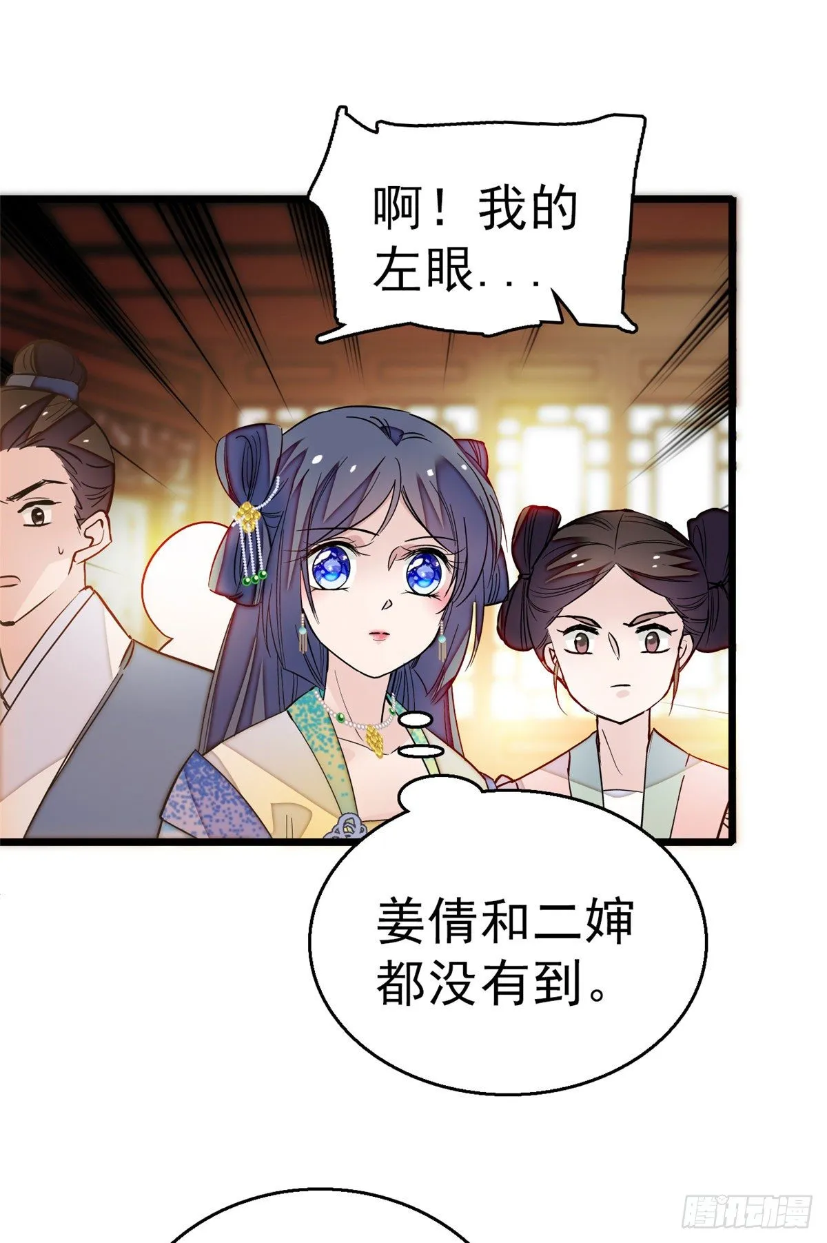 第28话 失明 第32页