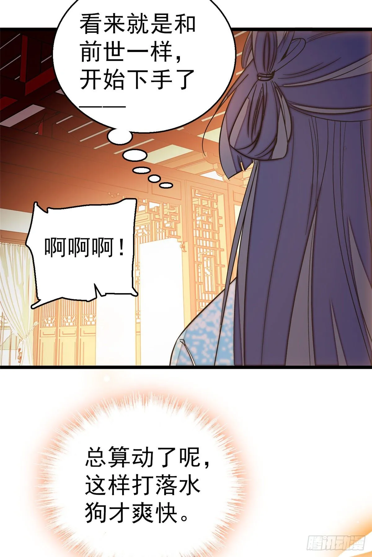 第28话 失明 第33页