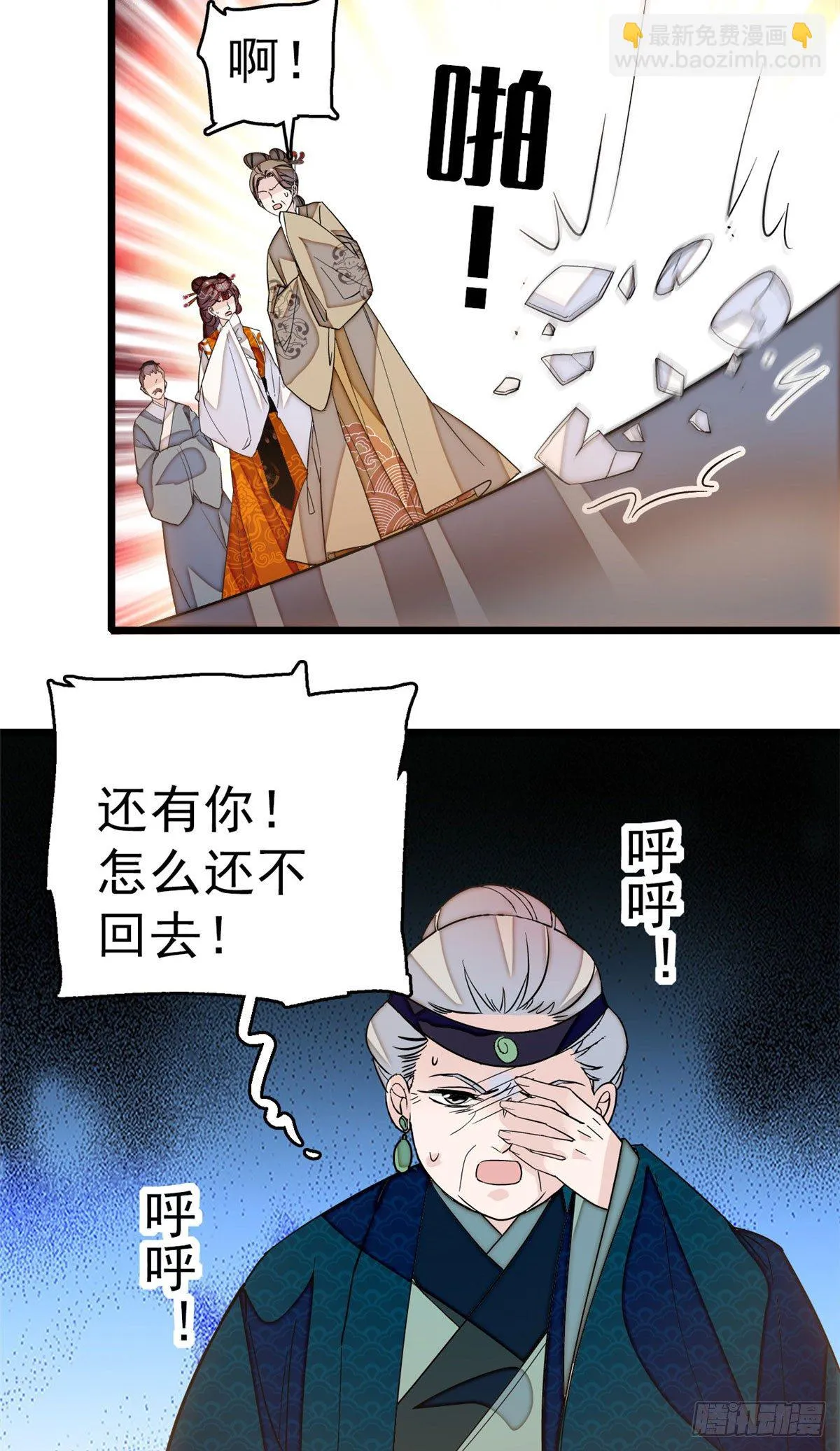 第28话 失明 第36页