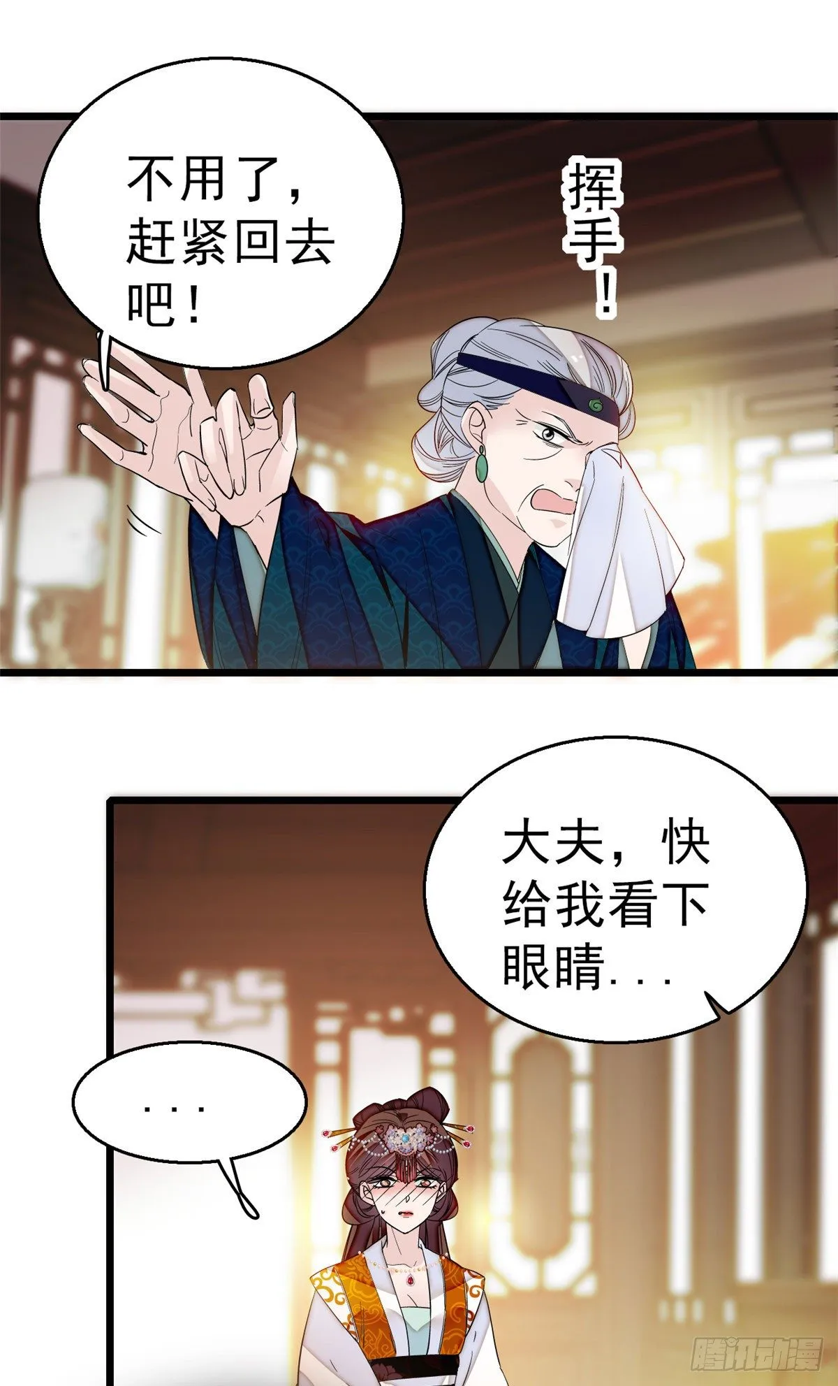 第28话 失明 第38页