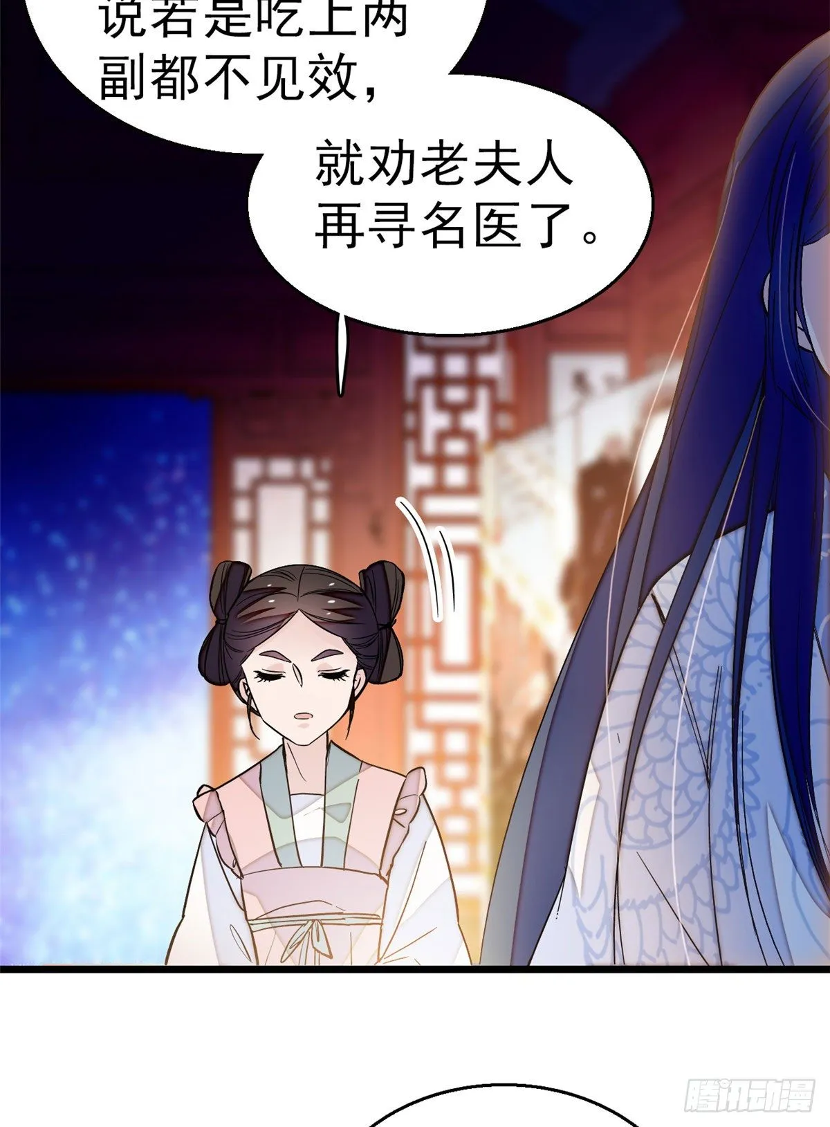 第28话 失明 第42页