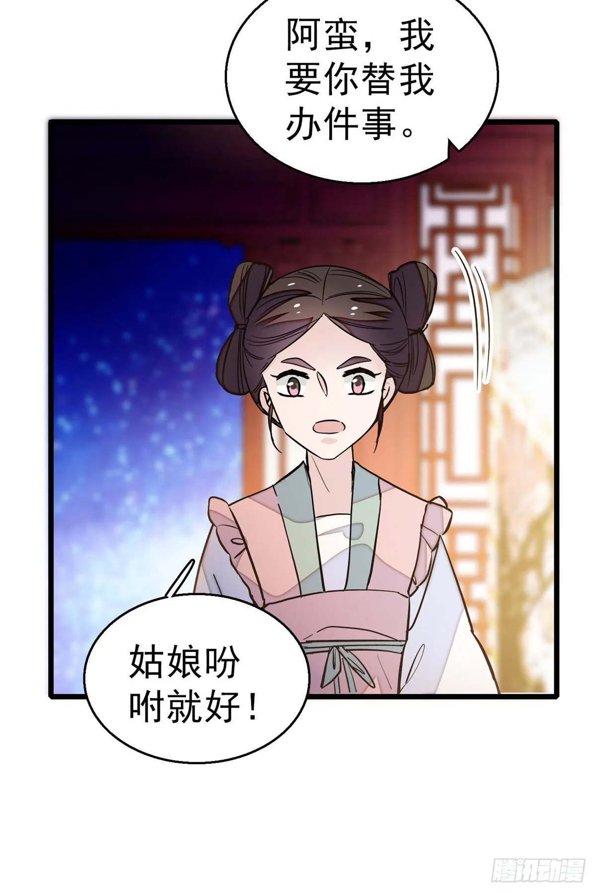 第28话 失明 第43页