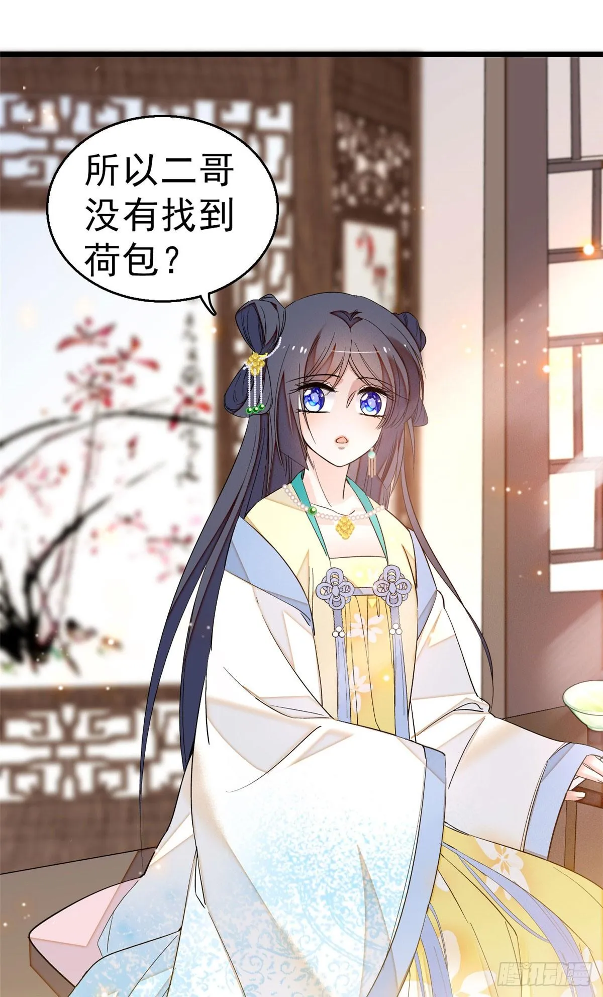 第27话 这一世不会让他们得逞 第2页