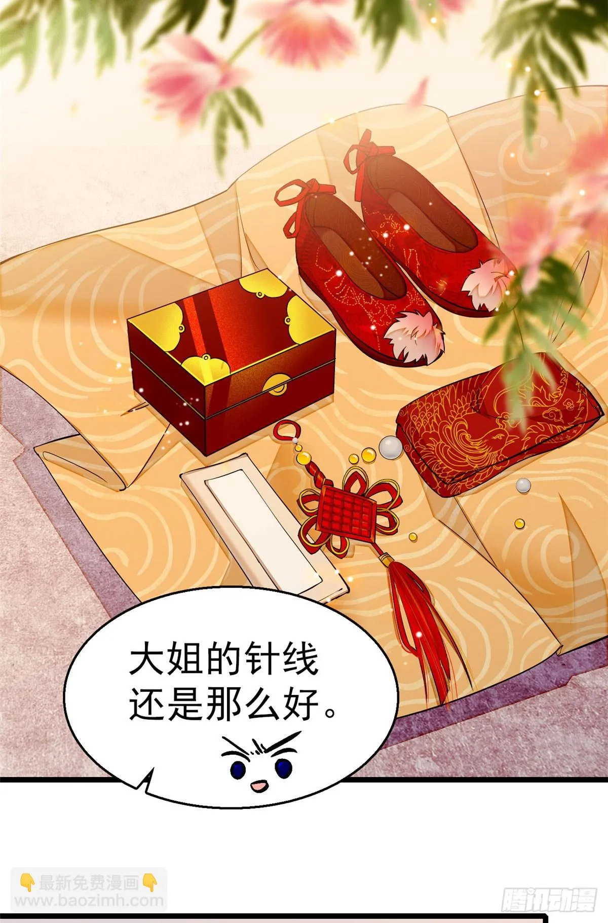 第27话 这一世不会让他们得逞 第6页