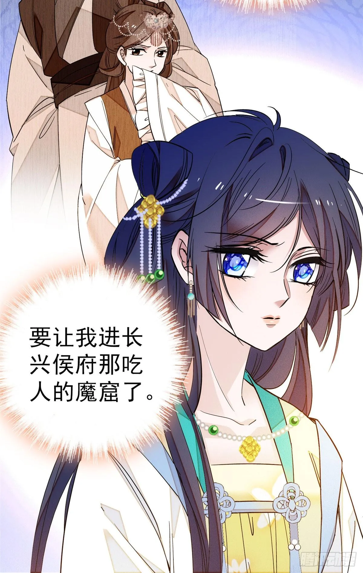 第27话 这一世不会让他们得逞 第22页