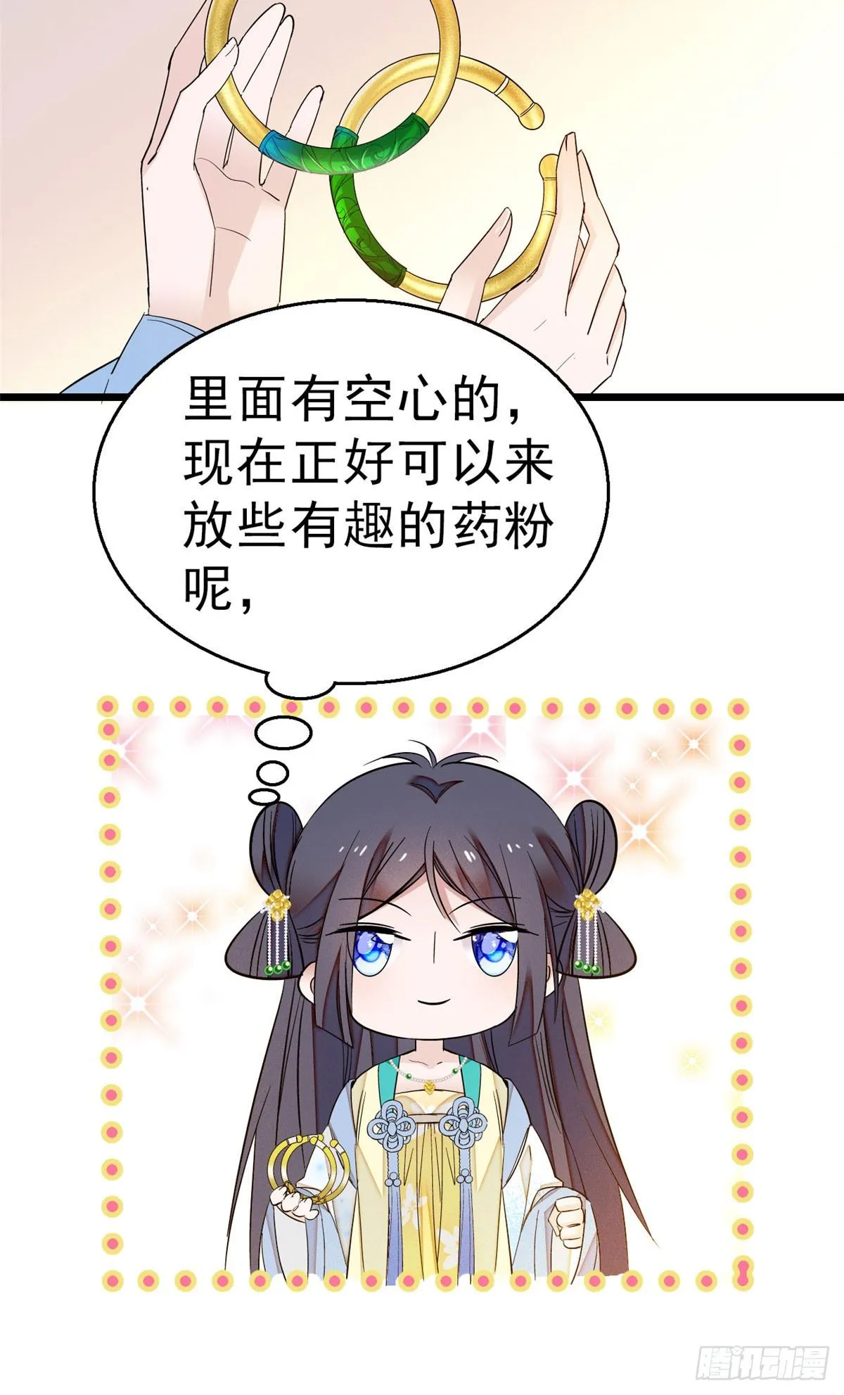 第27话 这一世不会让他们得逞 第31页