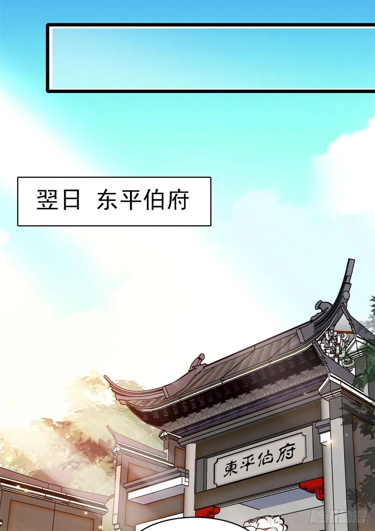第27话 这一世不会让他们得逞 第33页