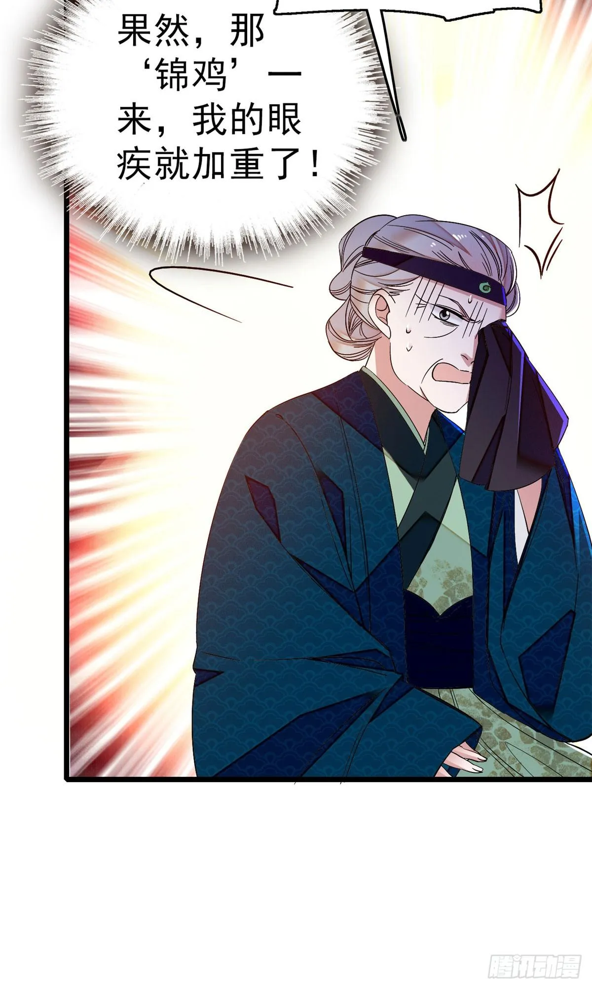 第27话 这一世不会让他们得逞 第36页