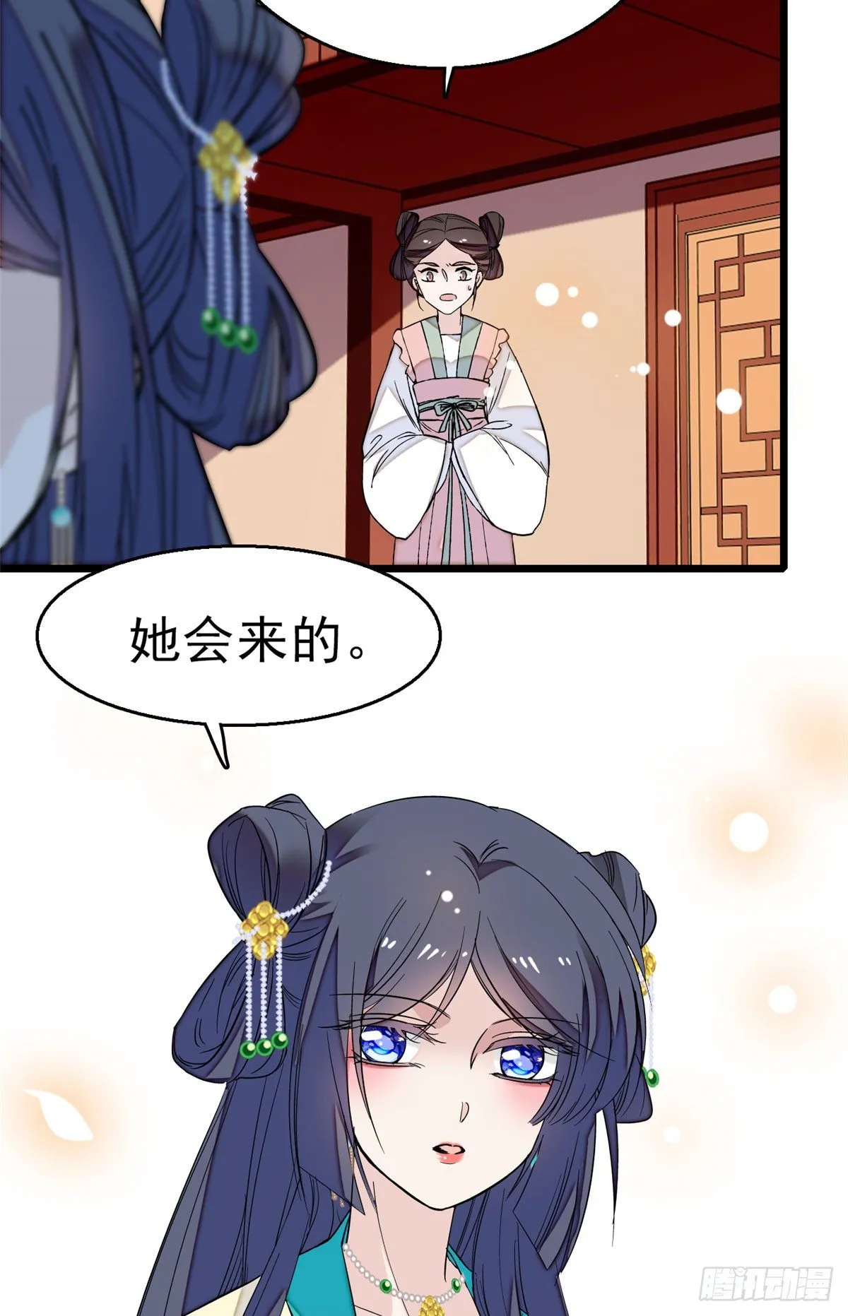 第30话 刘仙姑的秘密 第3页