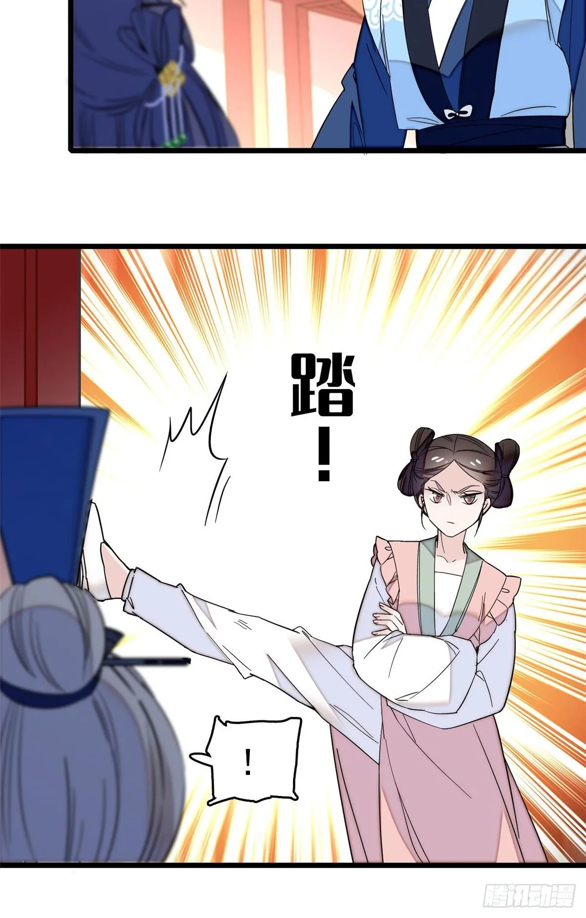 第30话 刘仙姑的秘密 第10页