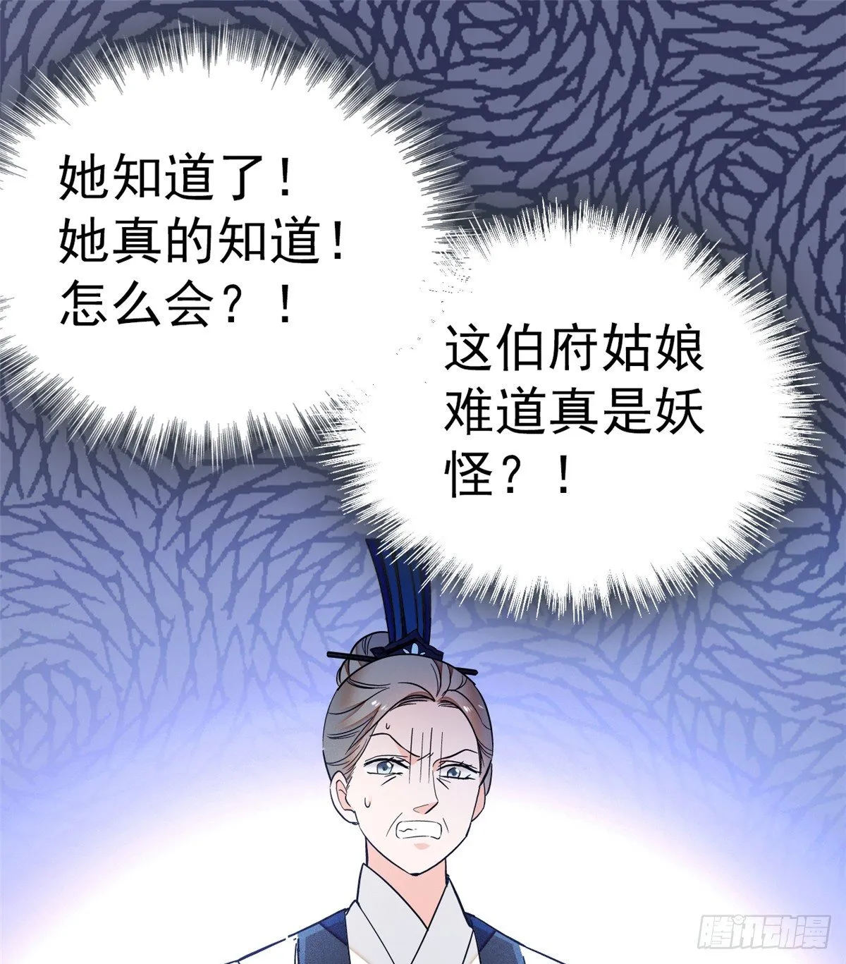 第31话 好戏开场 第2页