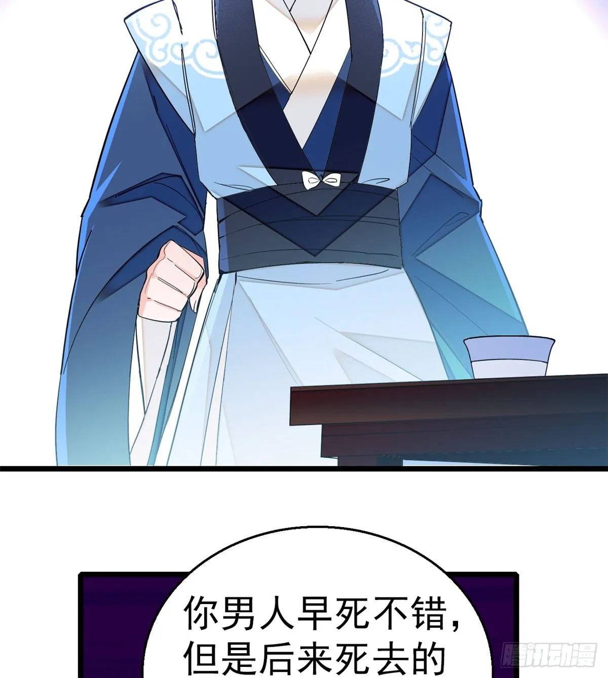 第31话 好戏开场 第3页