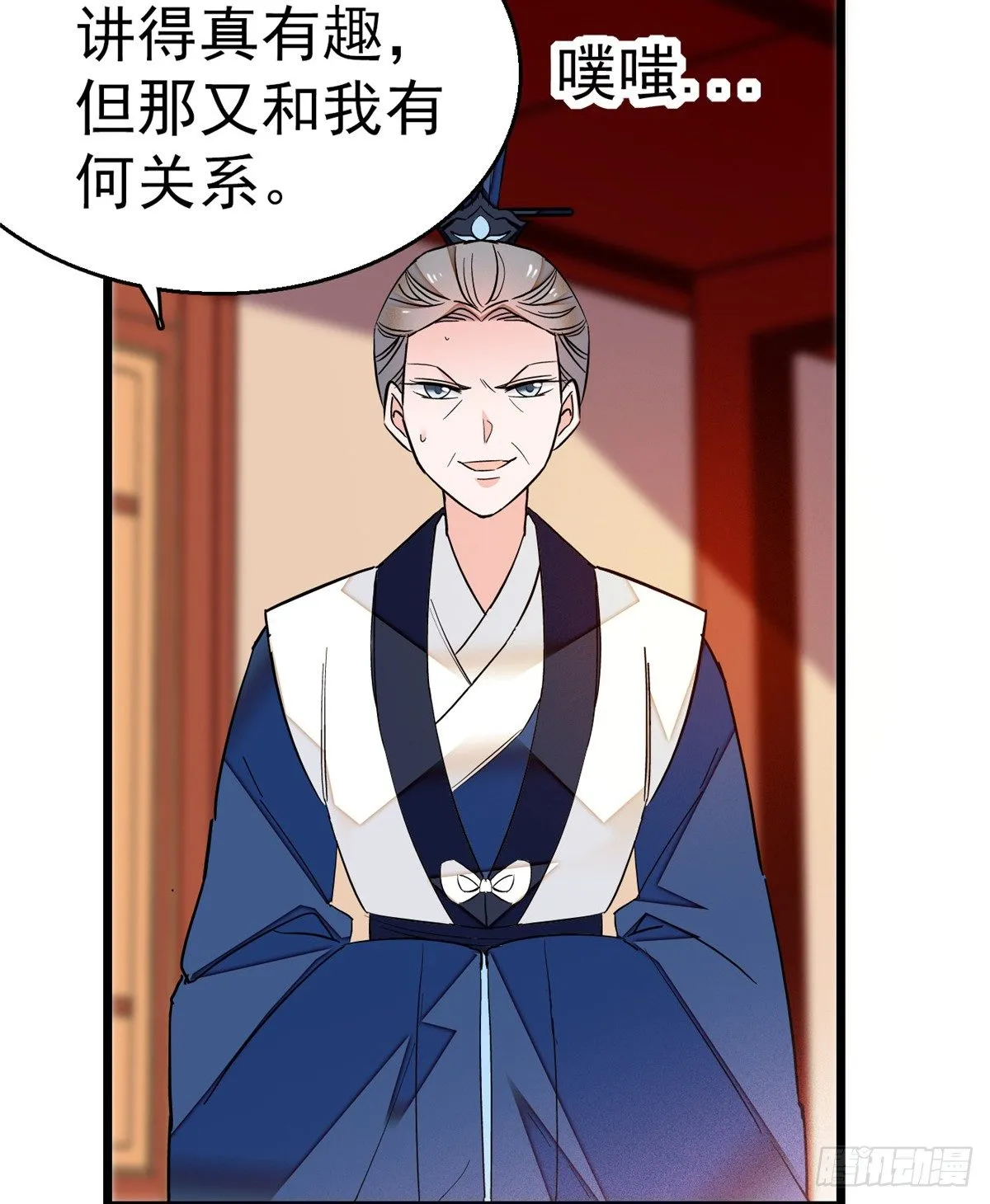 第31话 好戏开场 第12页