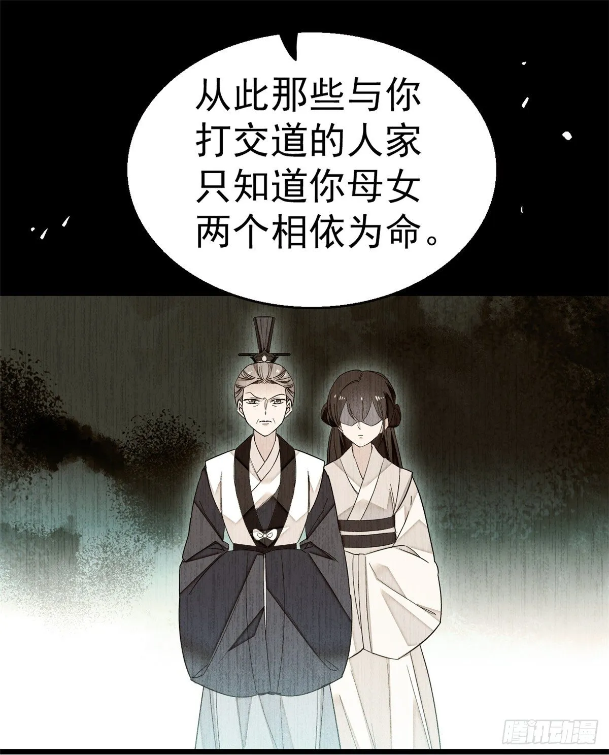 第31话 好戏开场 第14页