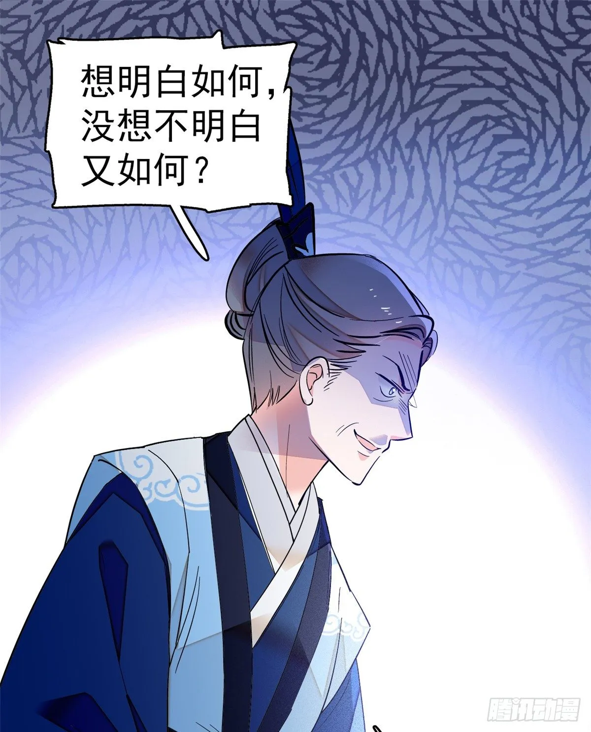 第31话 好戏开场 第22页