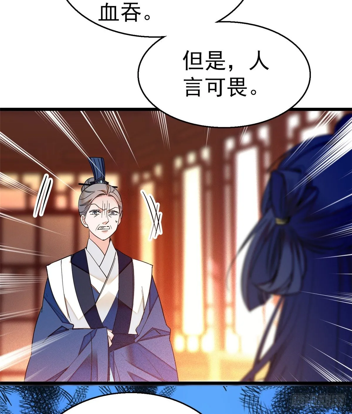 第31话 好戏开场 第27页