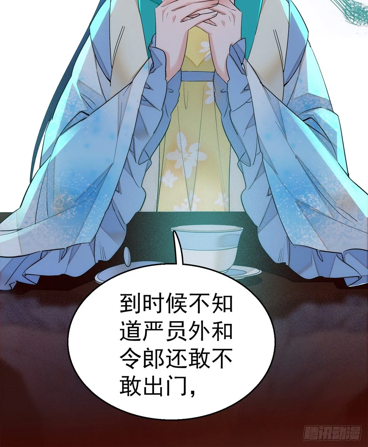 第31话 好戏开场 第29页