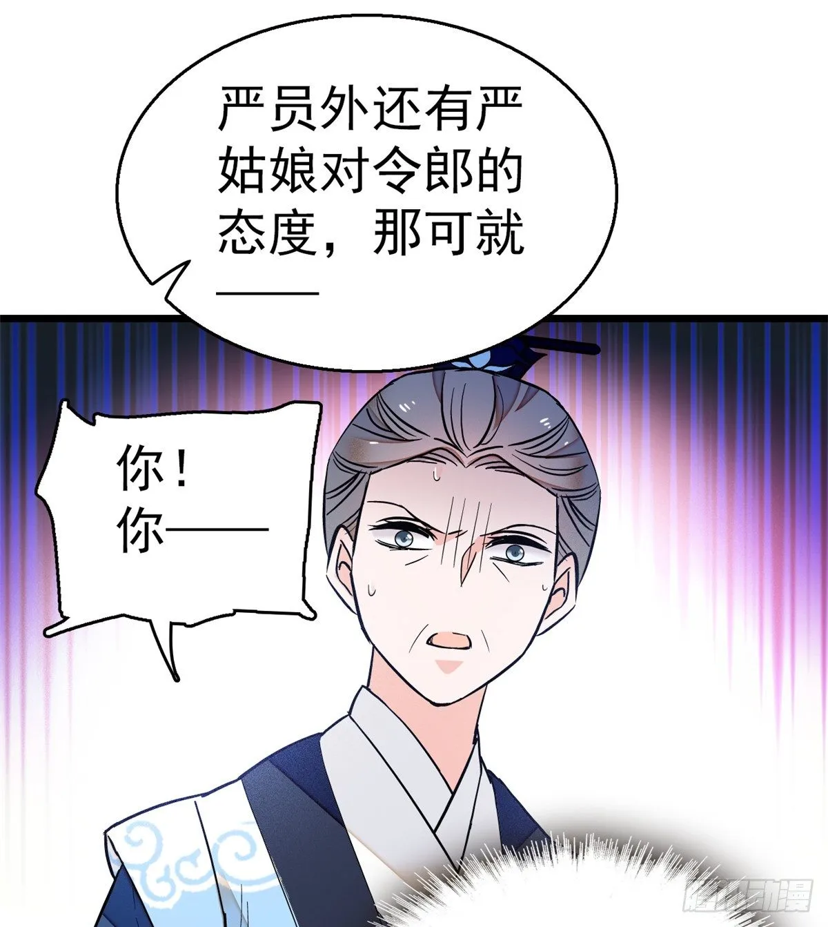 第31话 好戏开场 第30页